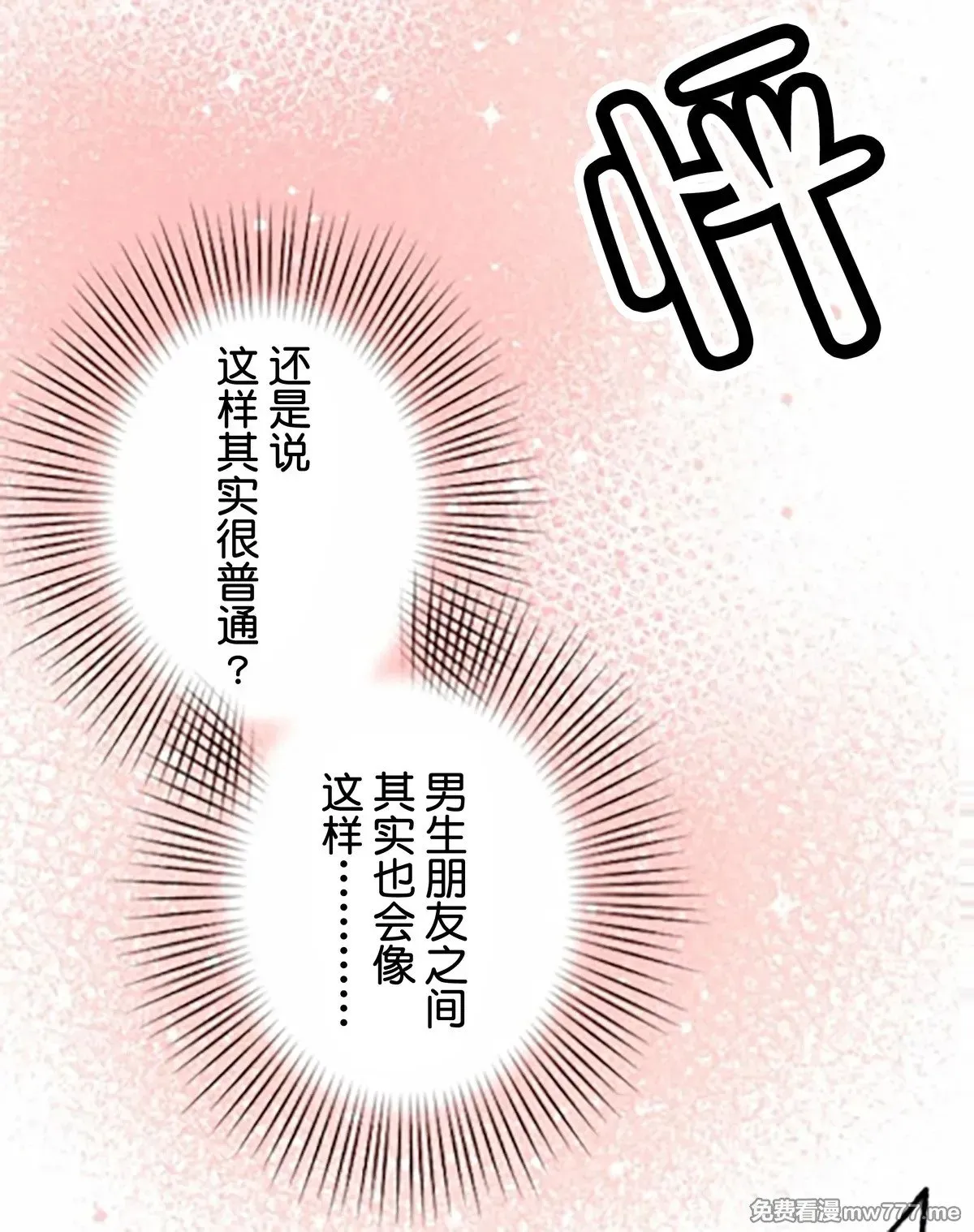 第8话 第73页