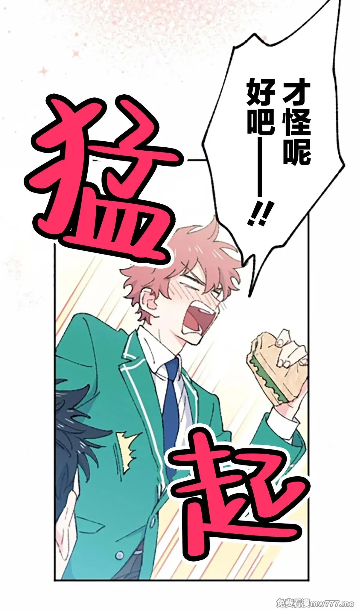 第8话 第74页