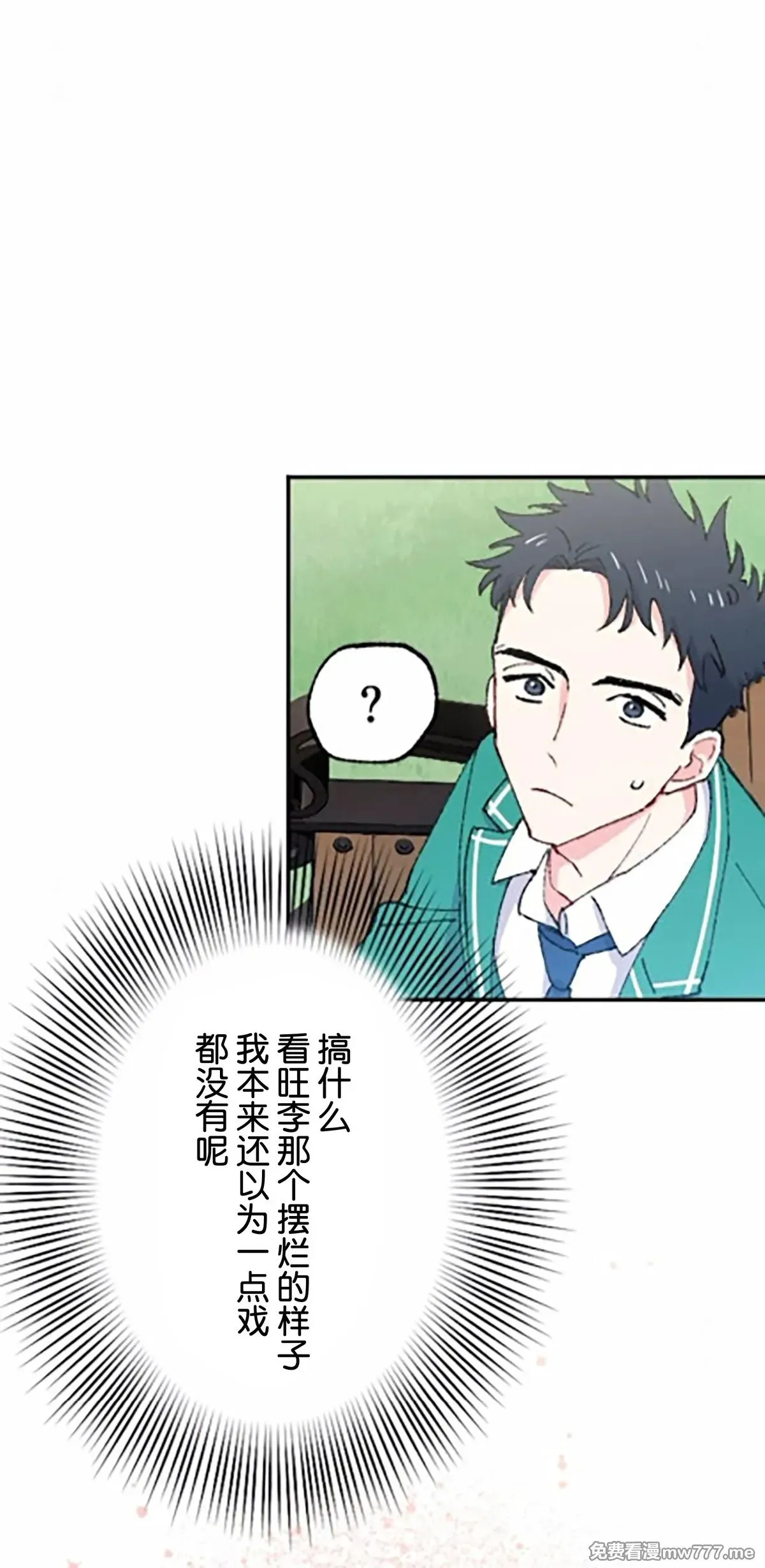 第8话 第75页