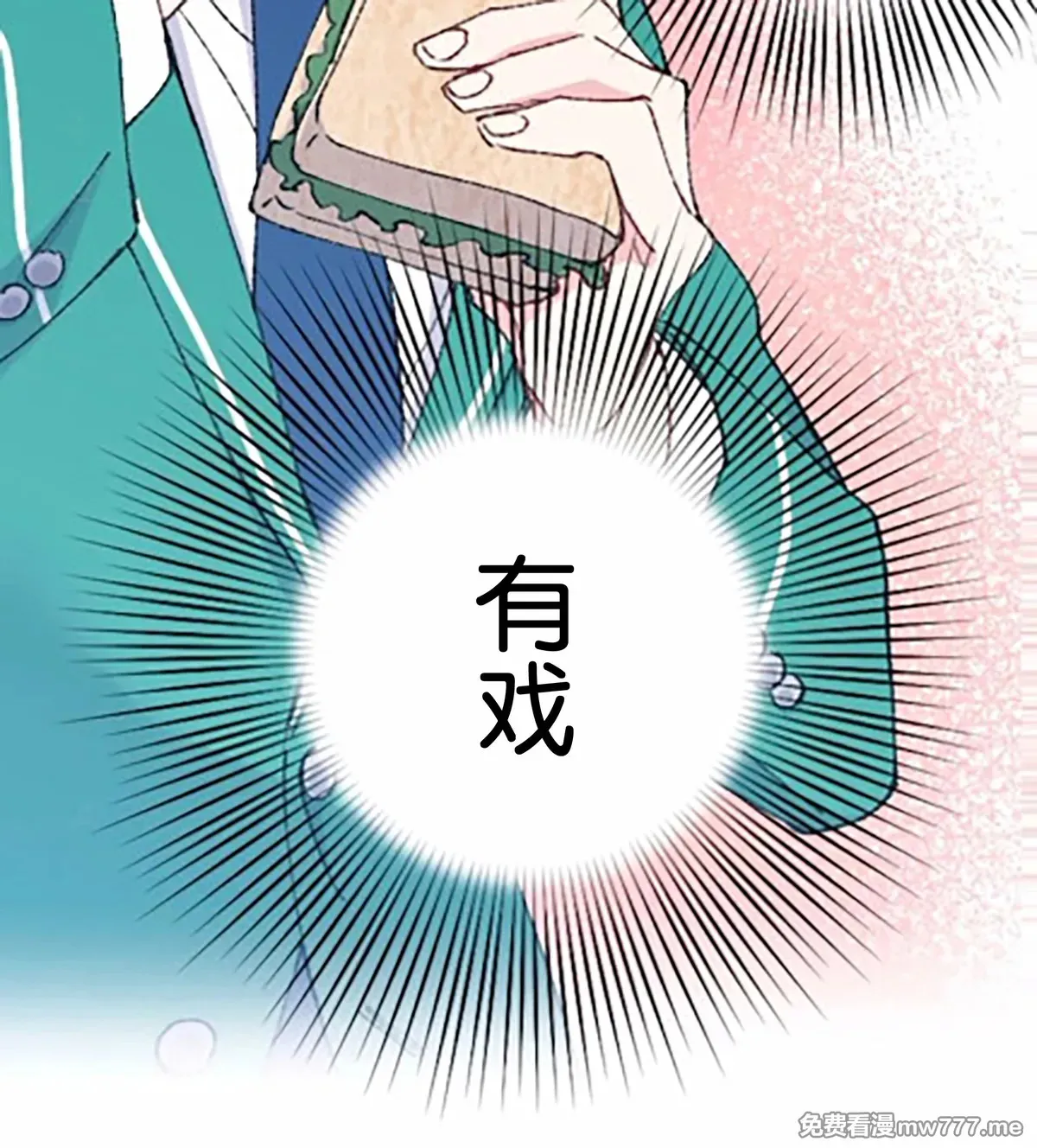 第8话 第77页