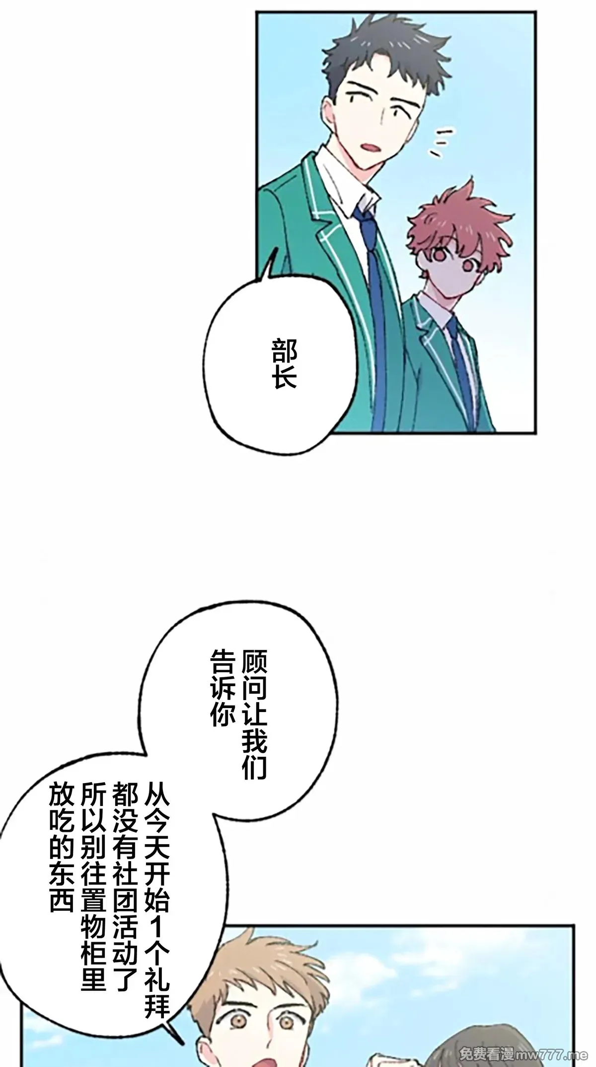 第8话 第79页