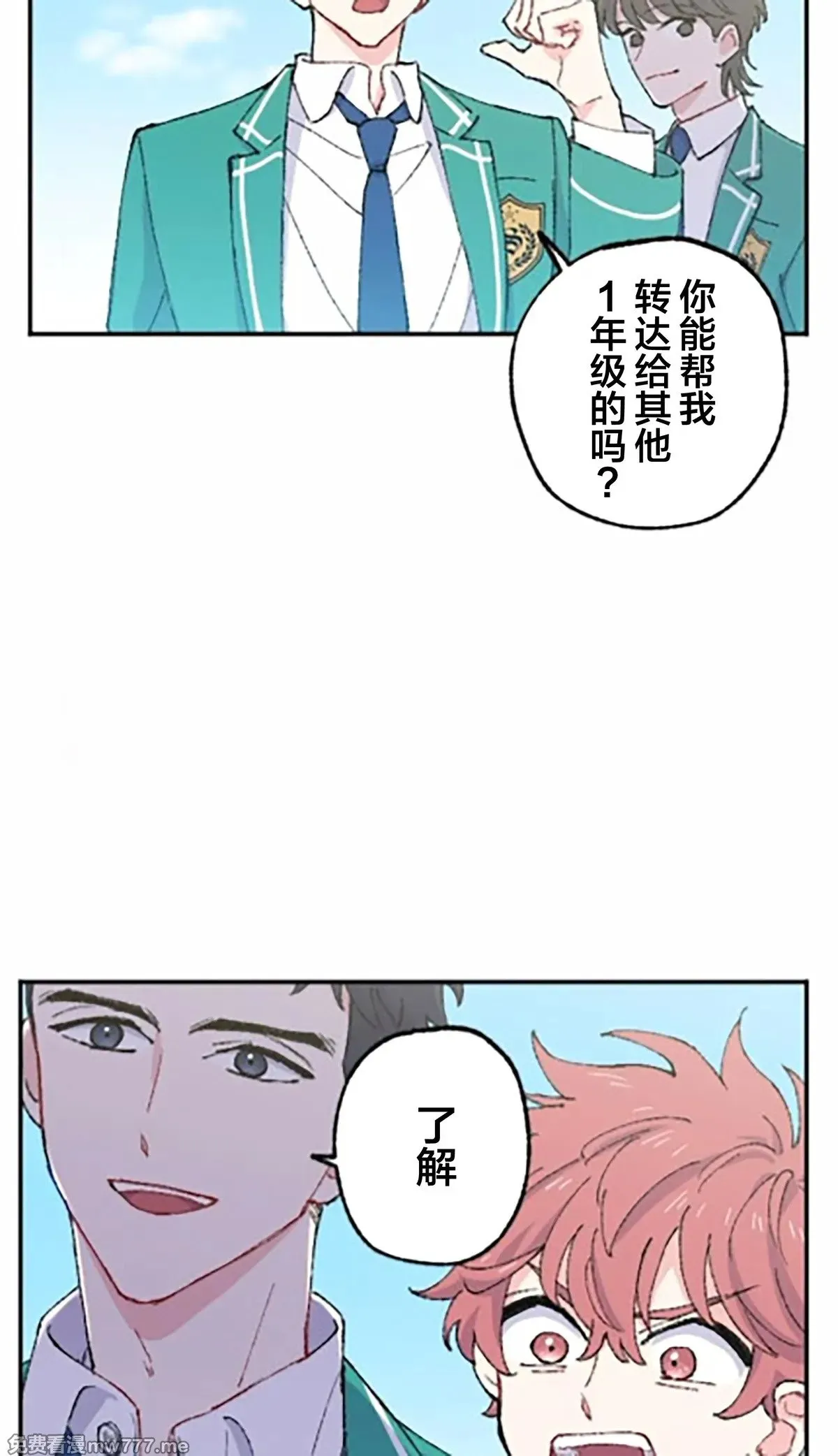 第8话 第80页