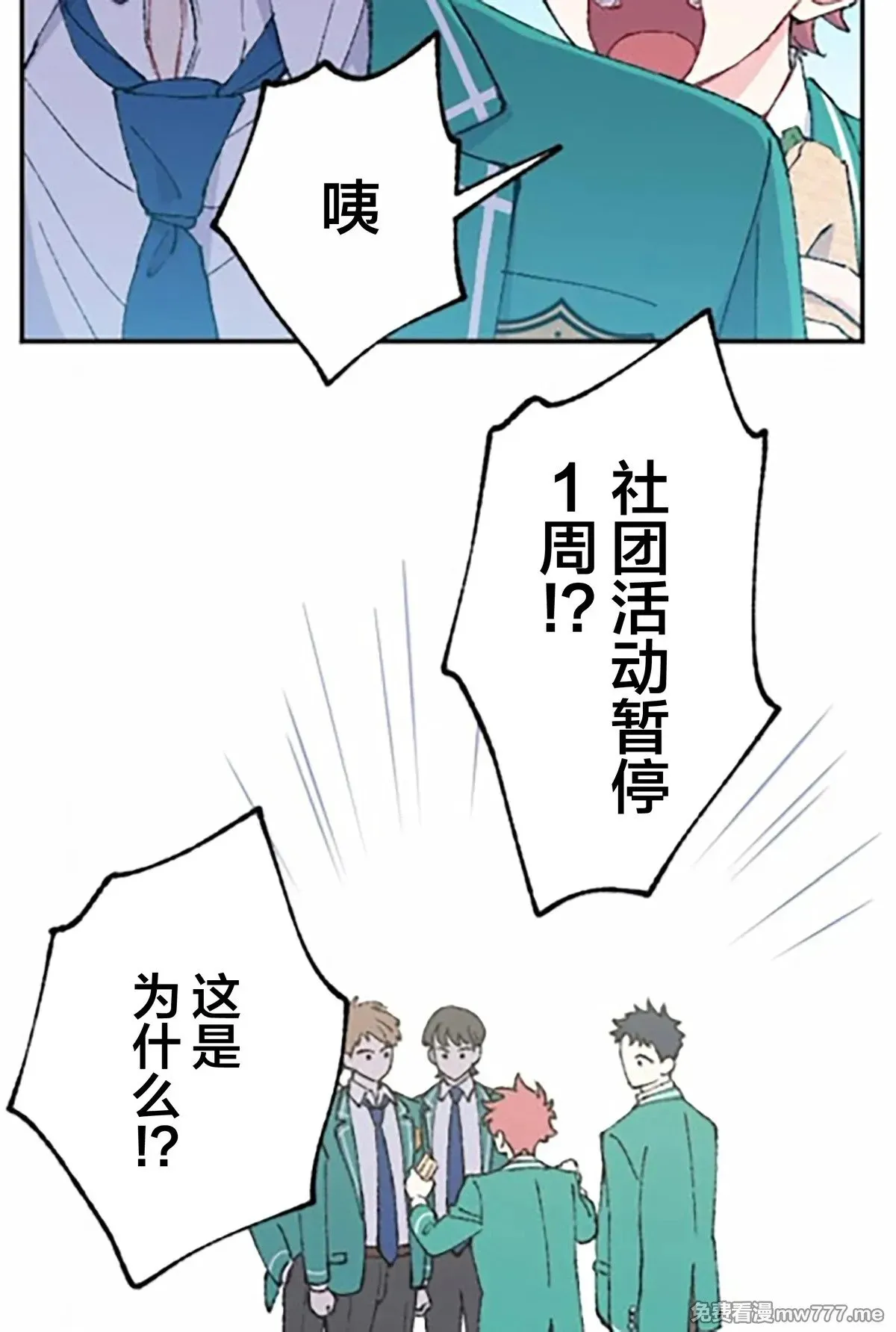 第8话 第81页