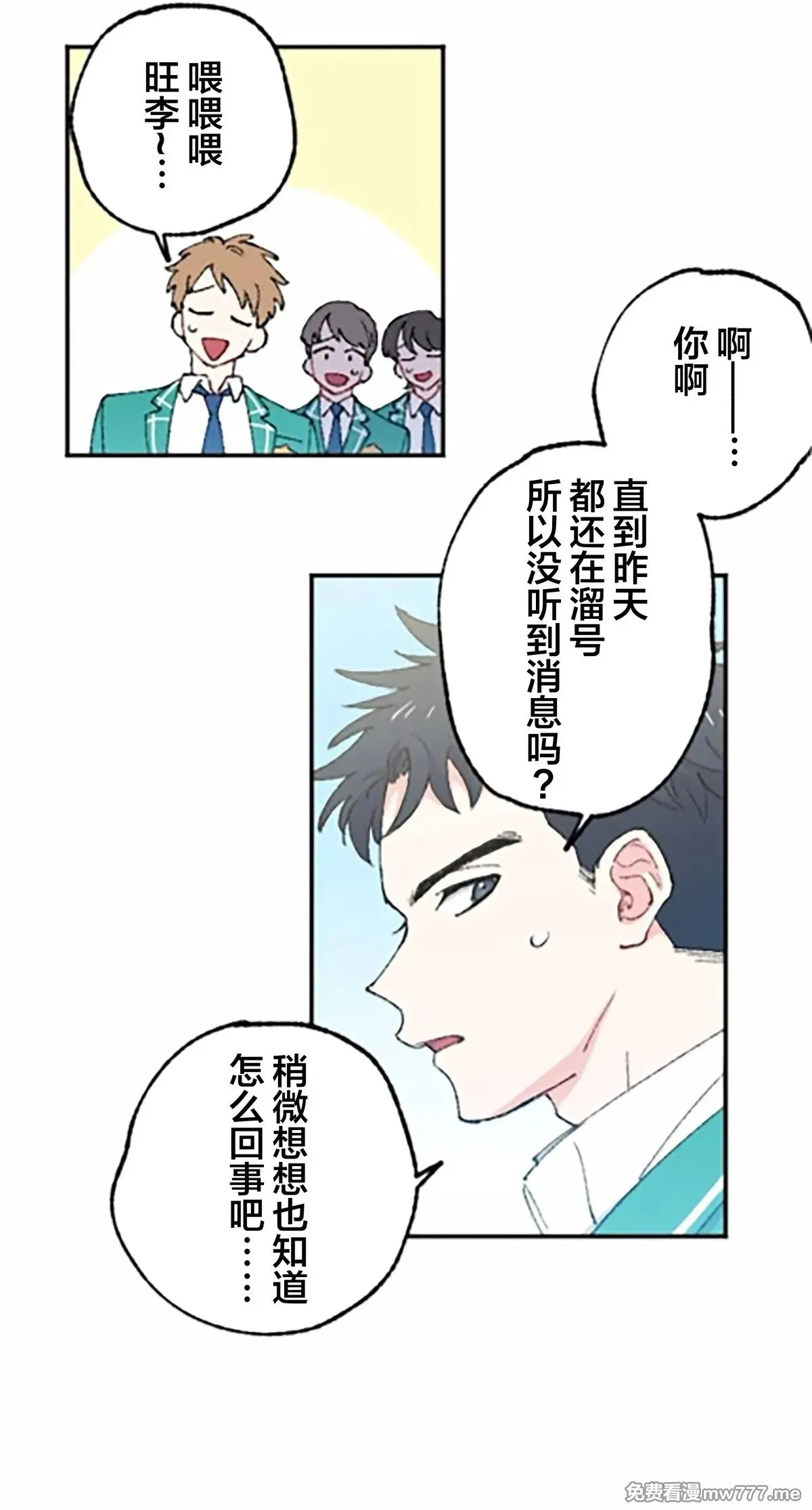 第8话 第83页