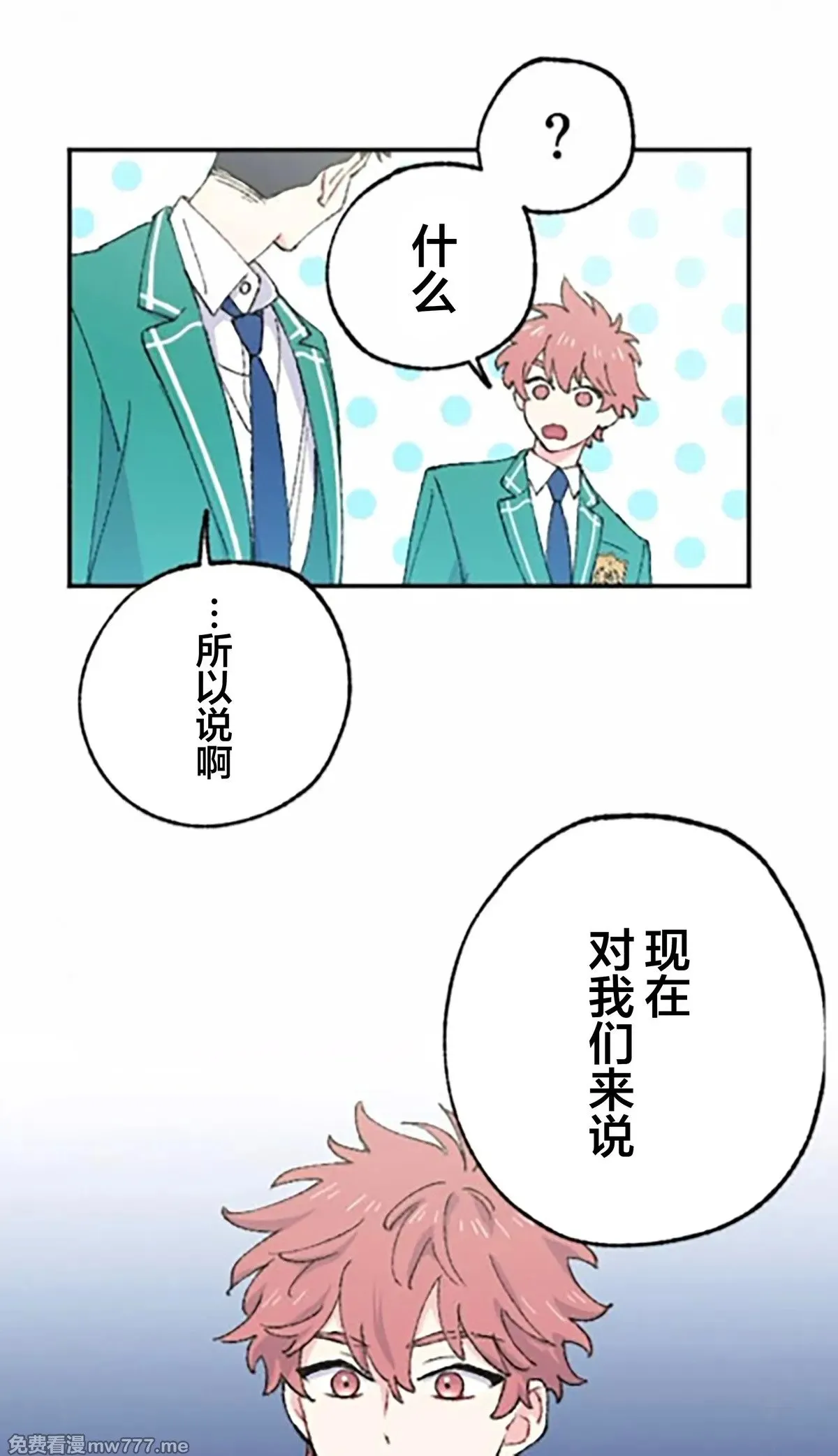 第8话 第84页