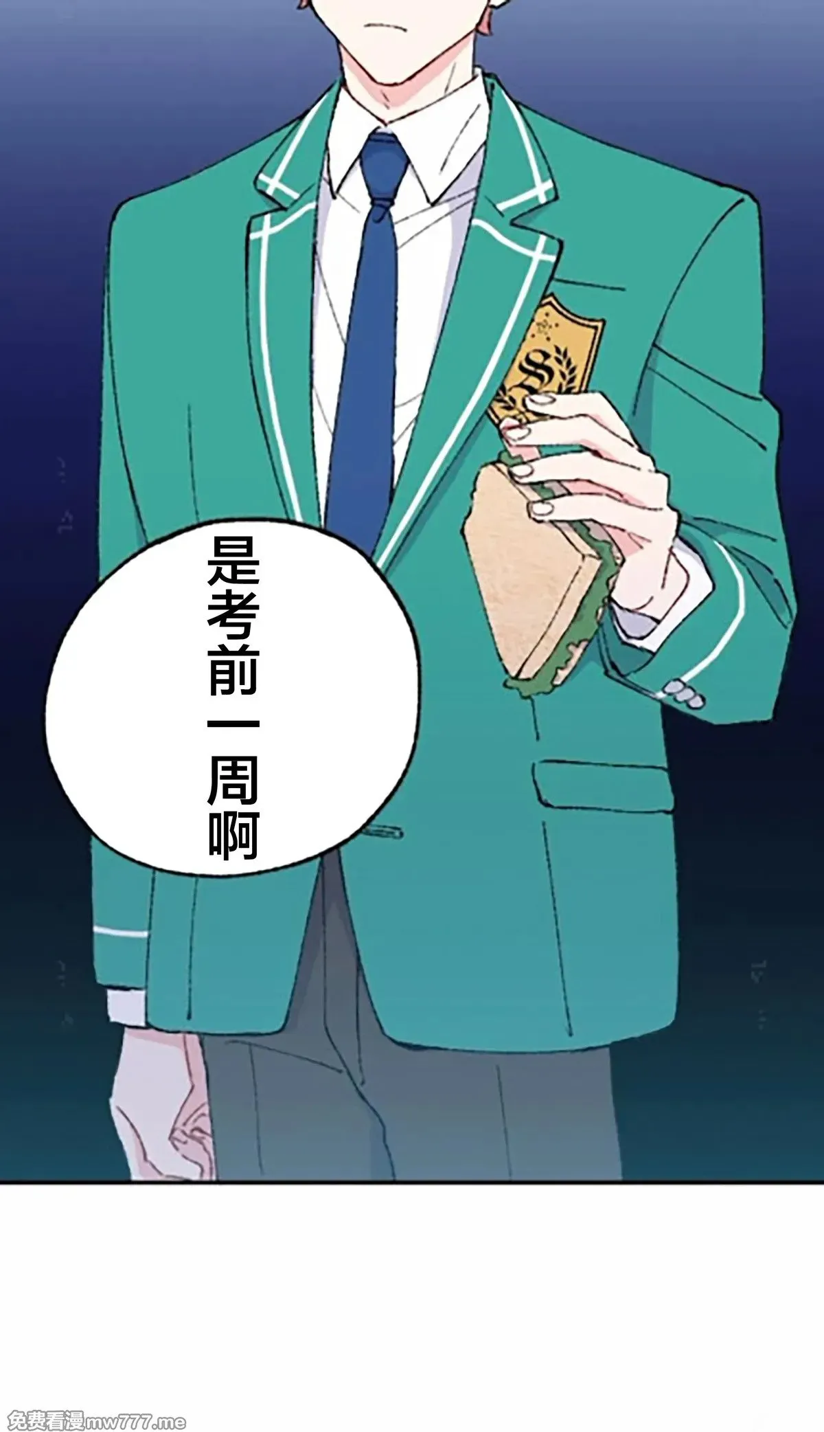 第8话 第85页
