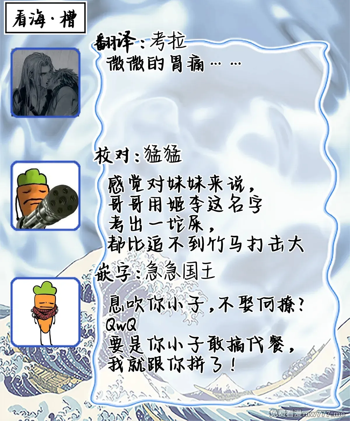 第8话 第88页