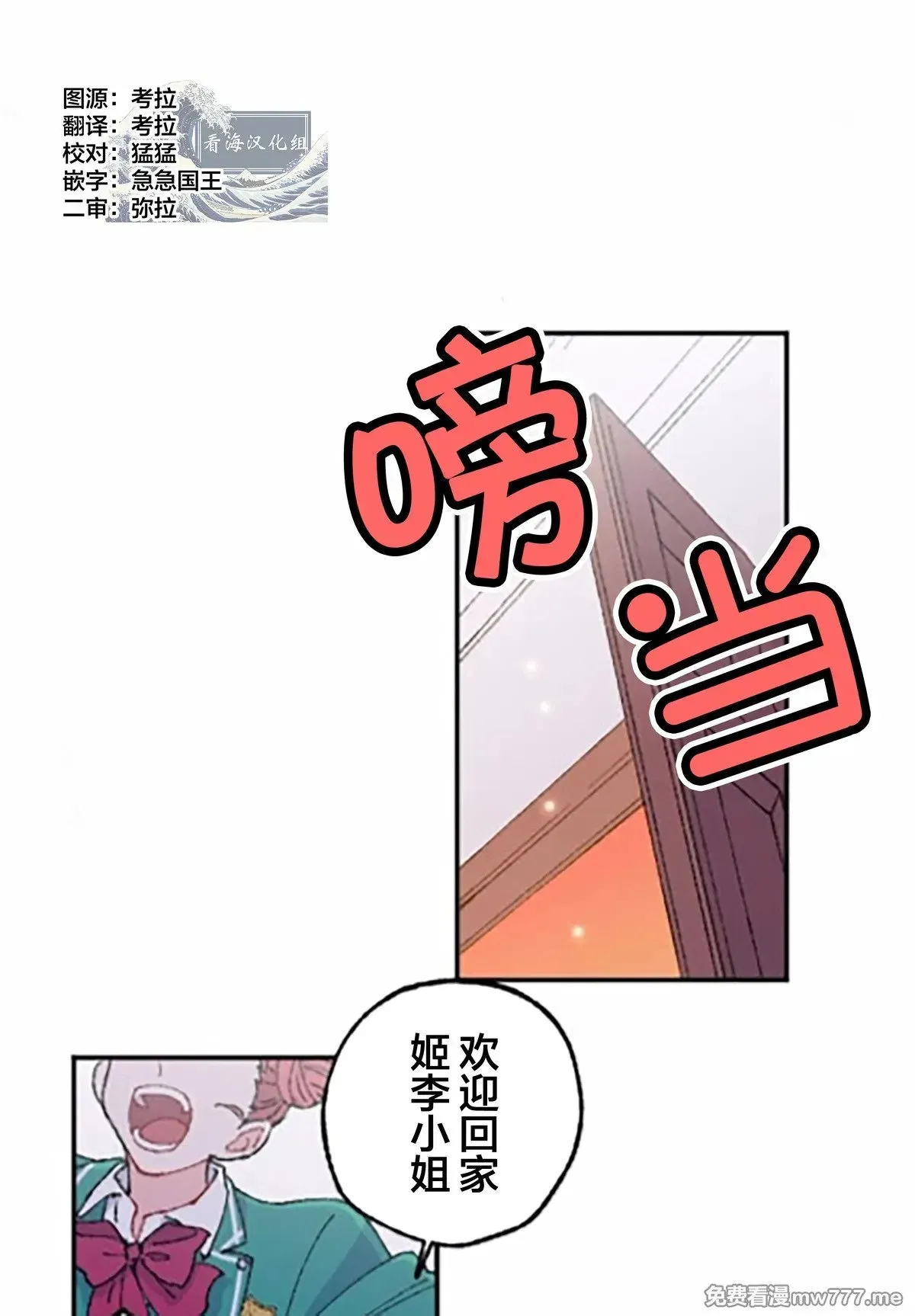 第9话 第1页