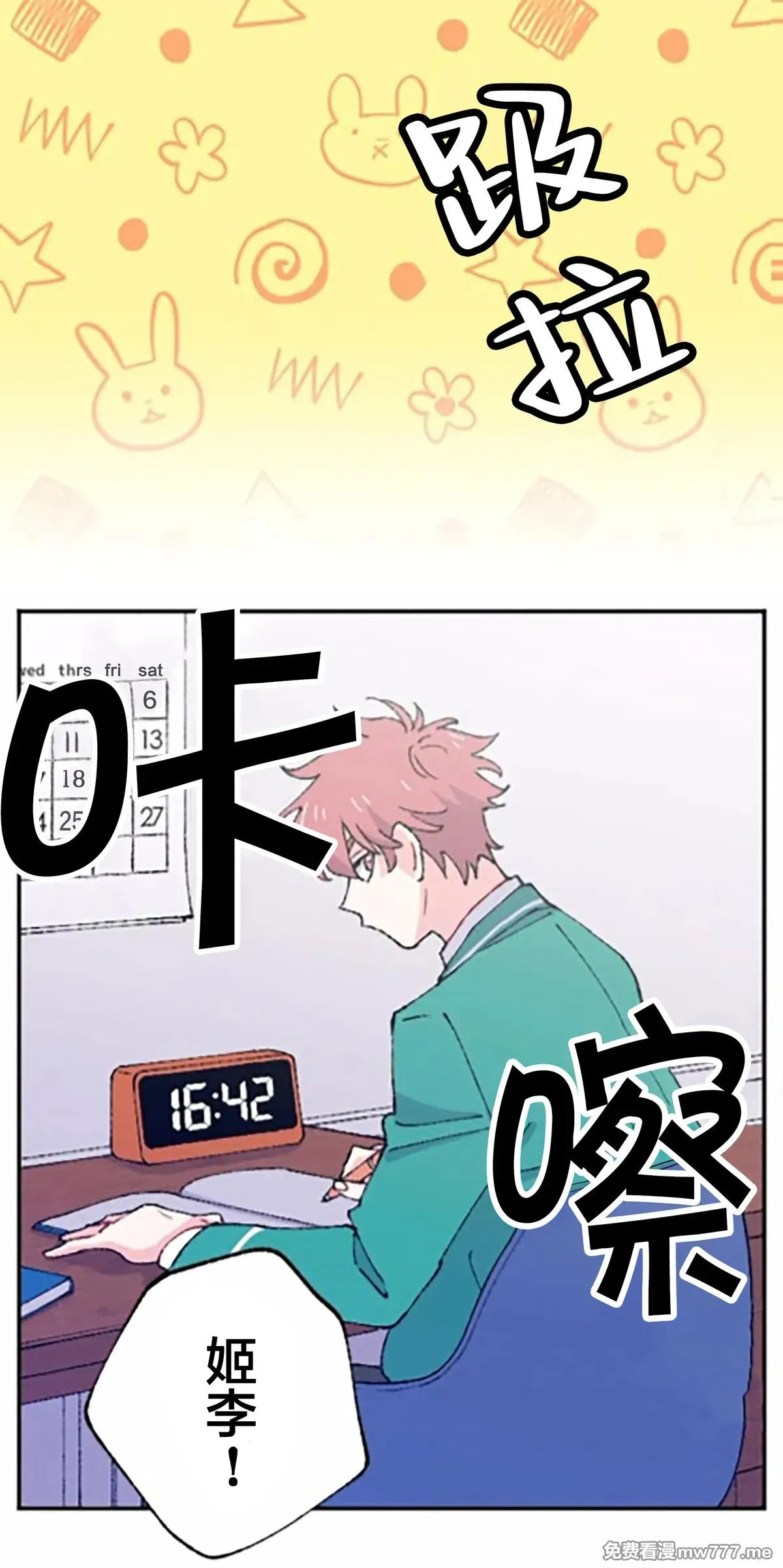 第9话 第3页