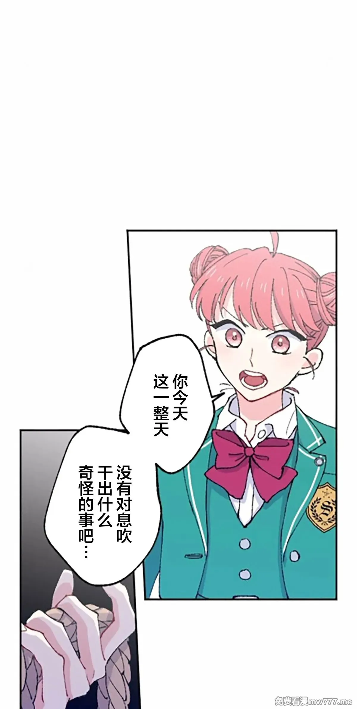 第9话 第4页