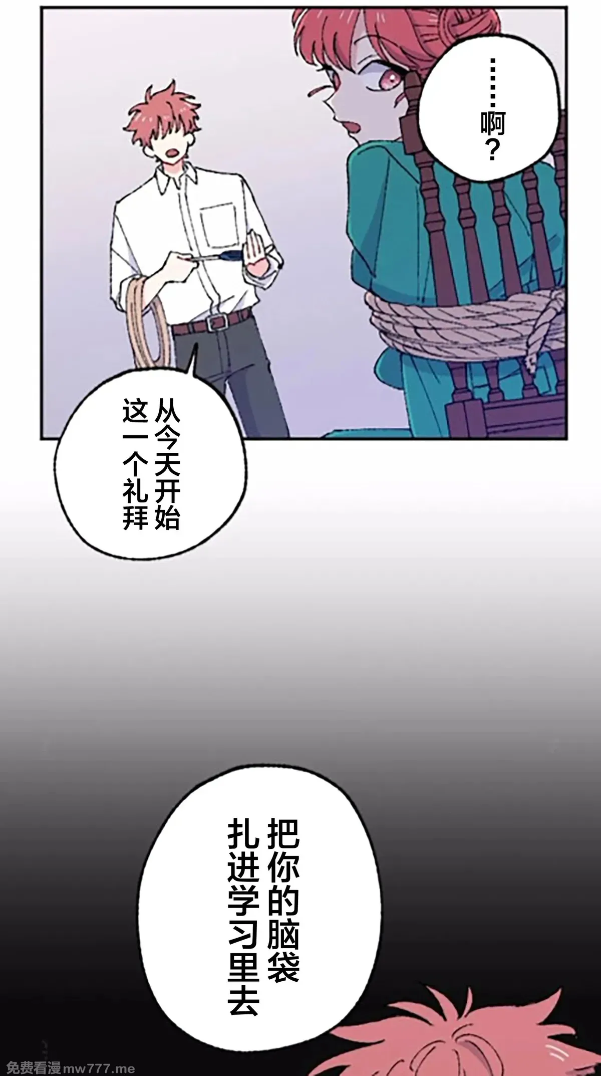 第9话 第7页