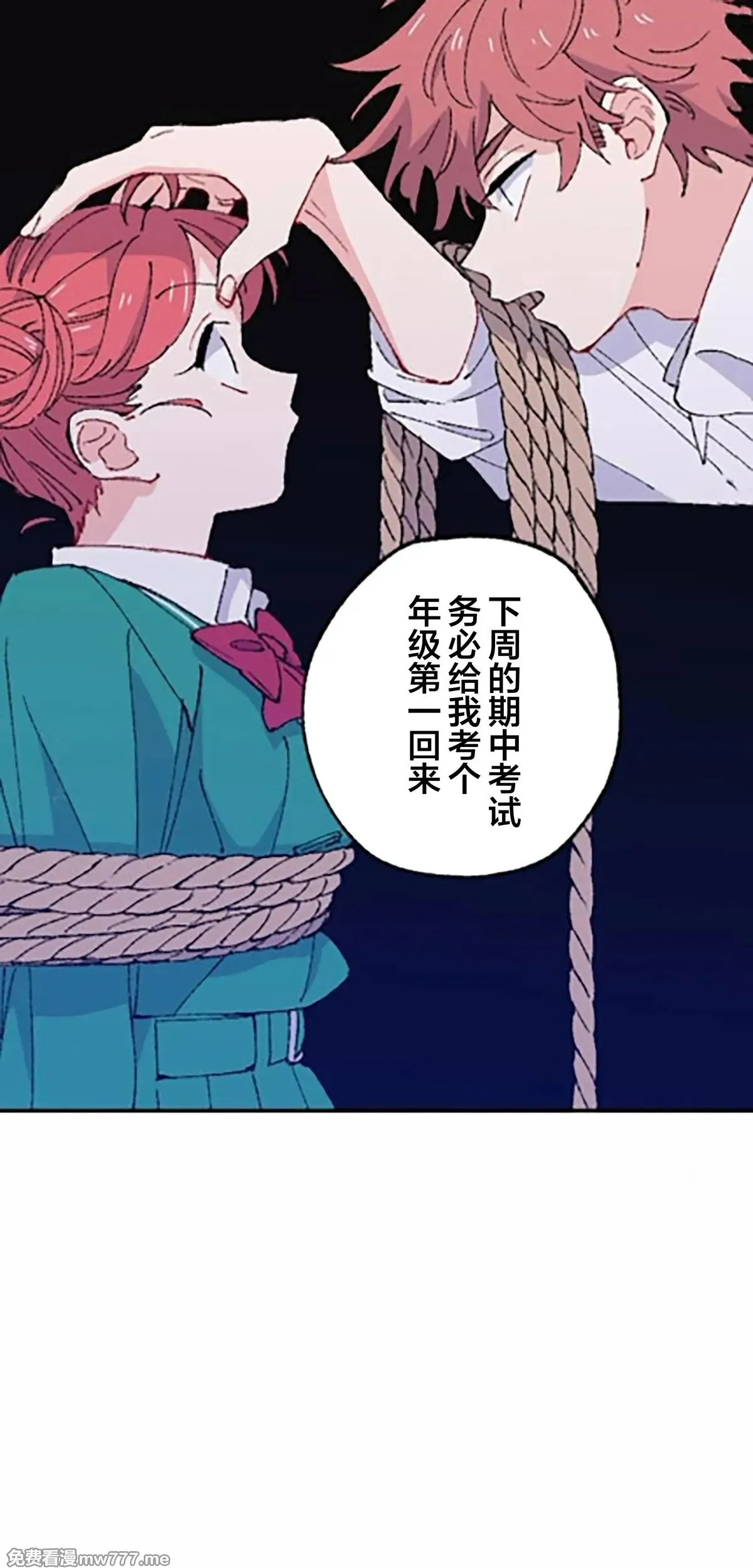 第9话 第8页