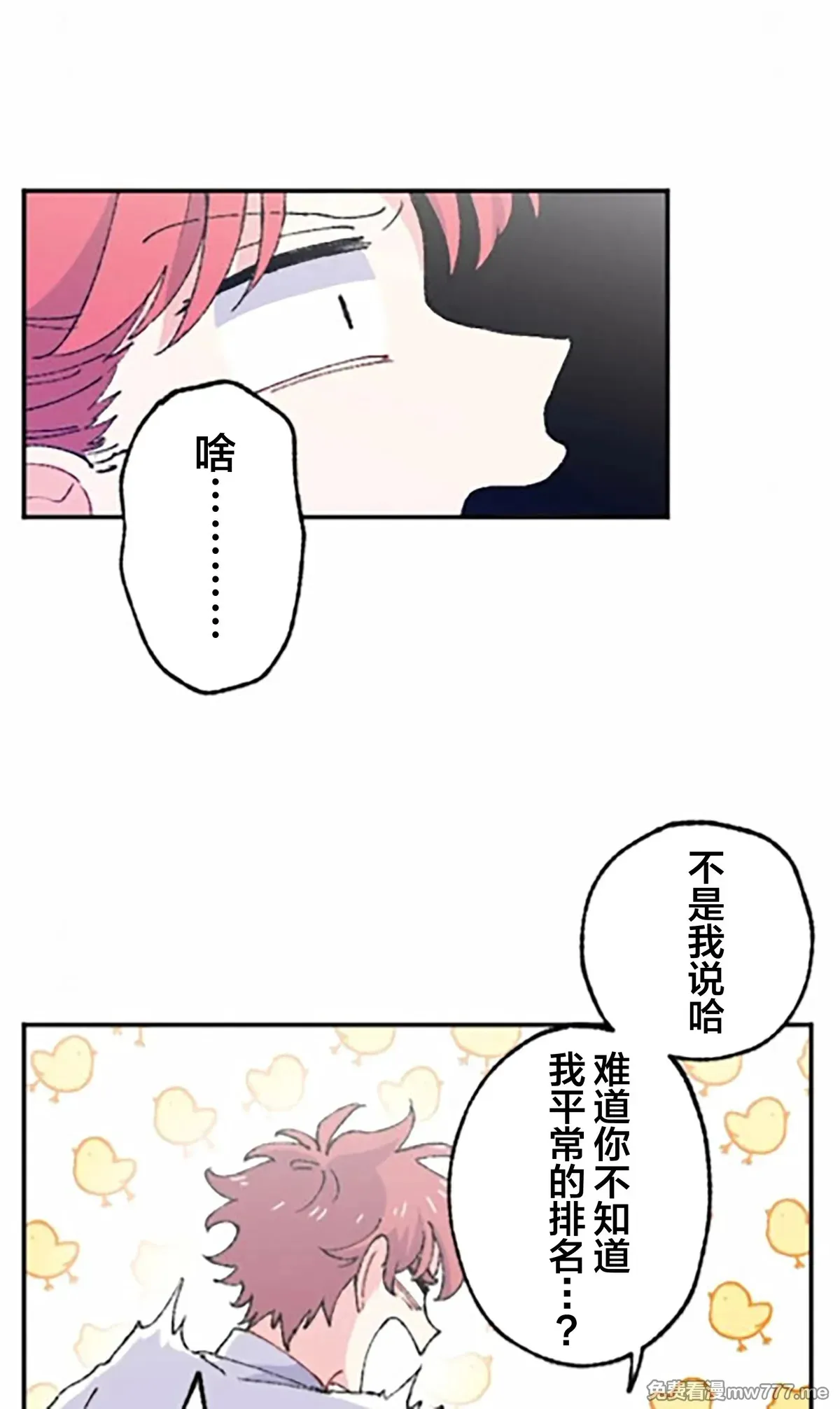 第9话 第9页