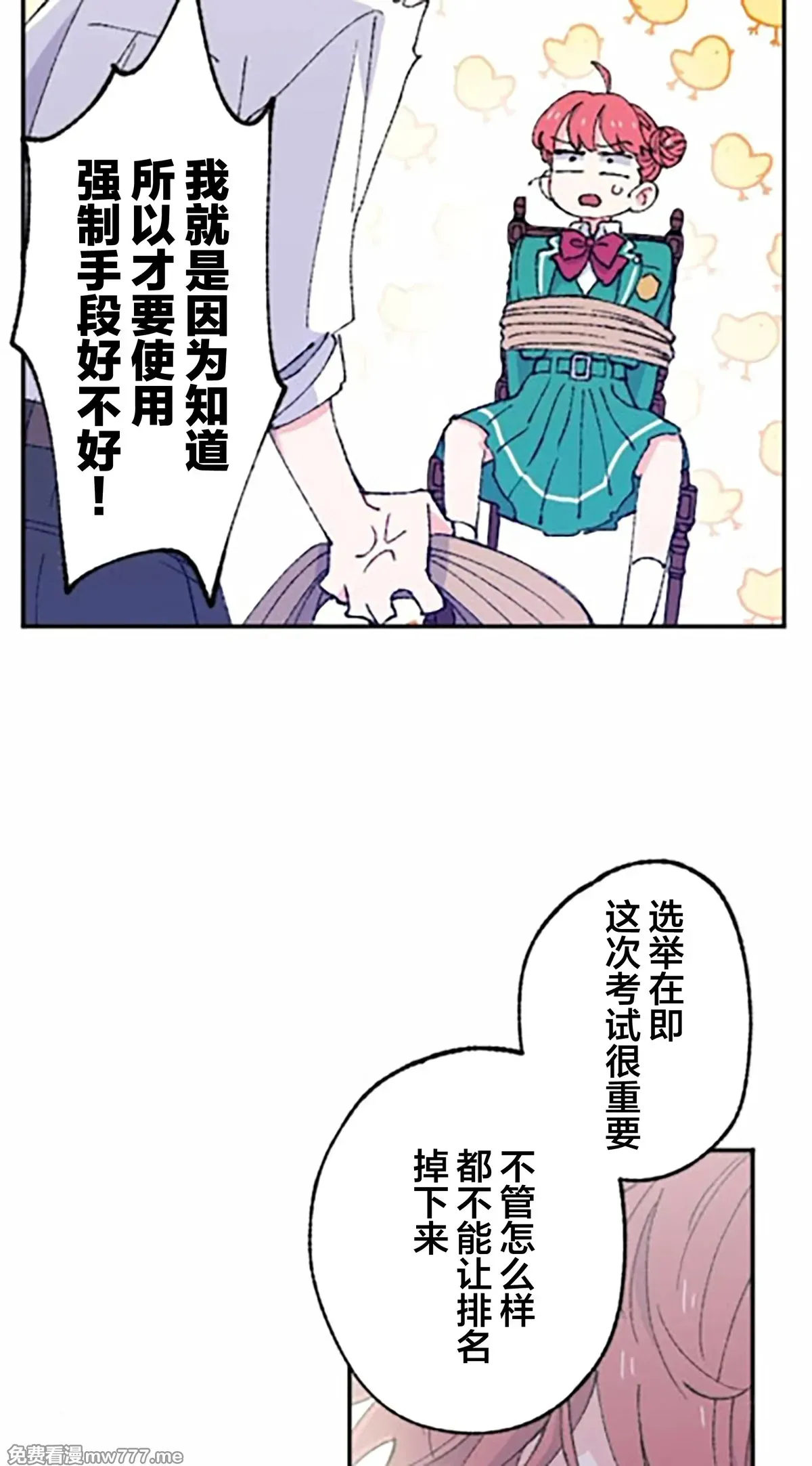 第9话 第10页