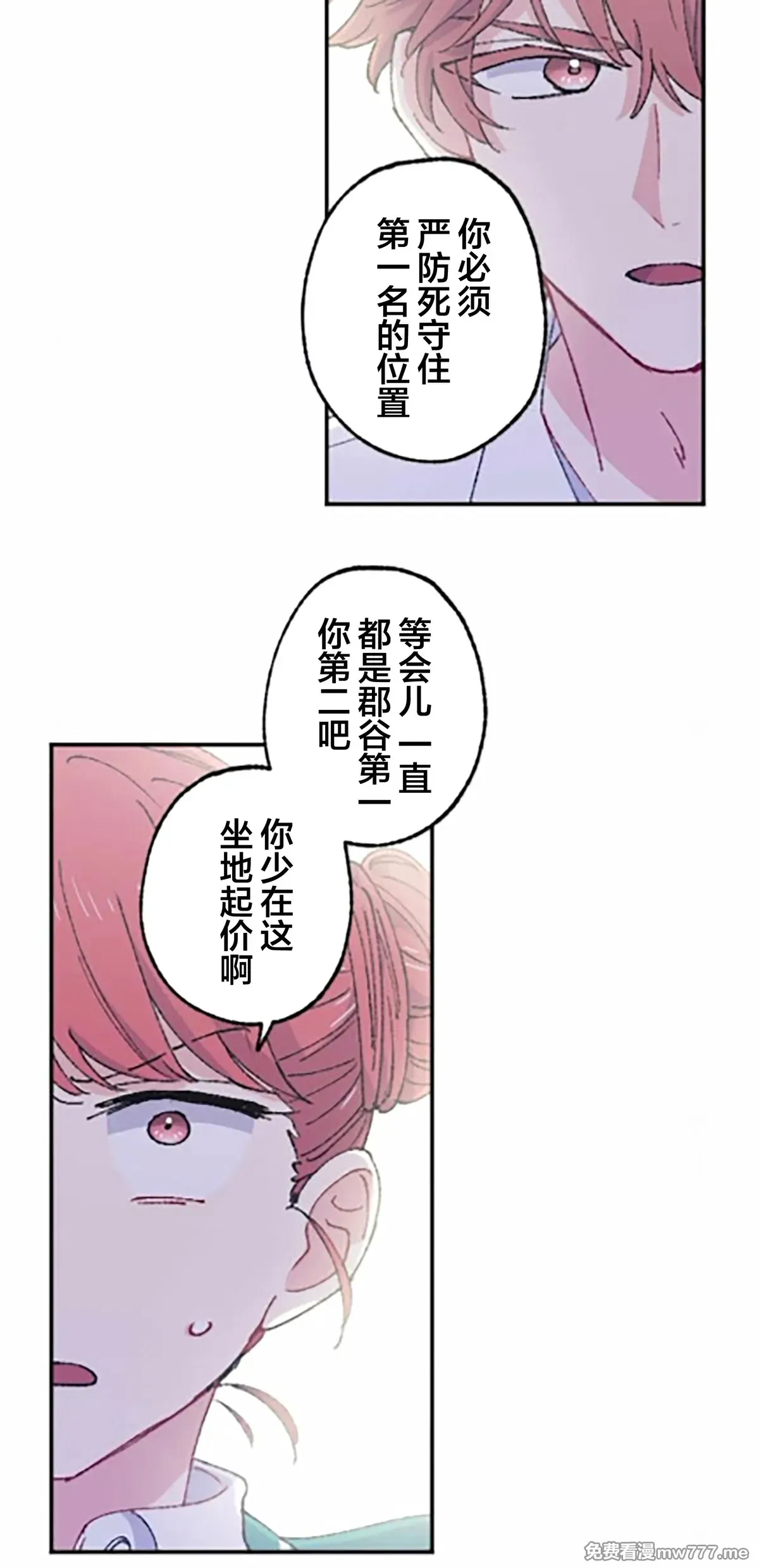 第9话 第11页