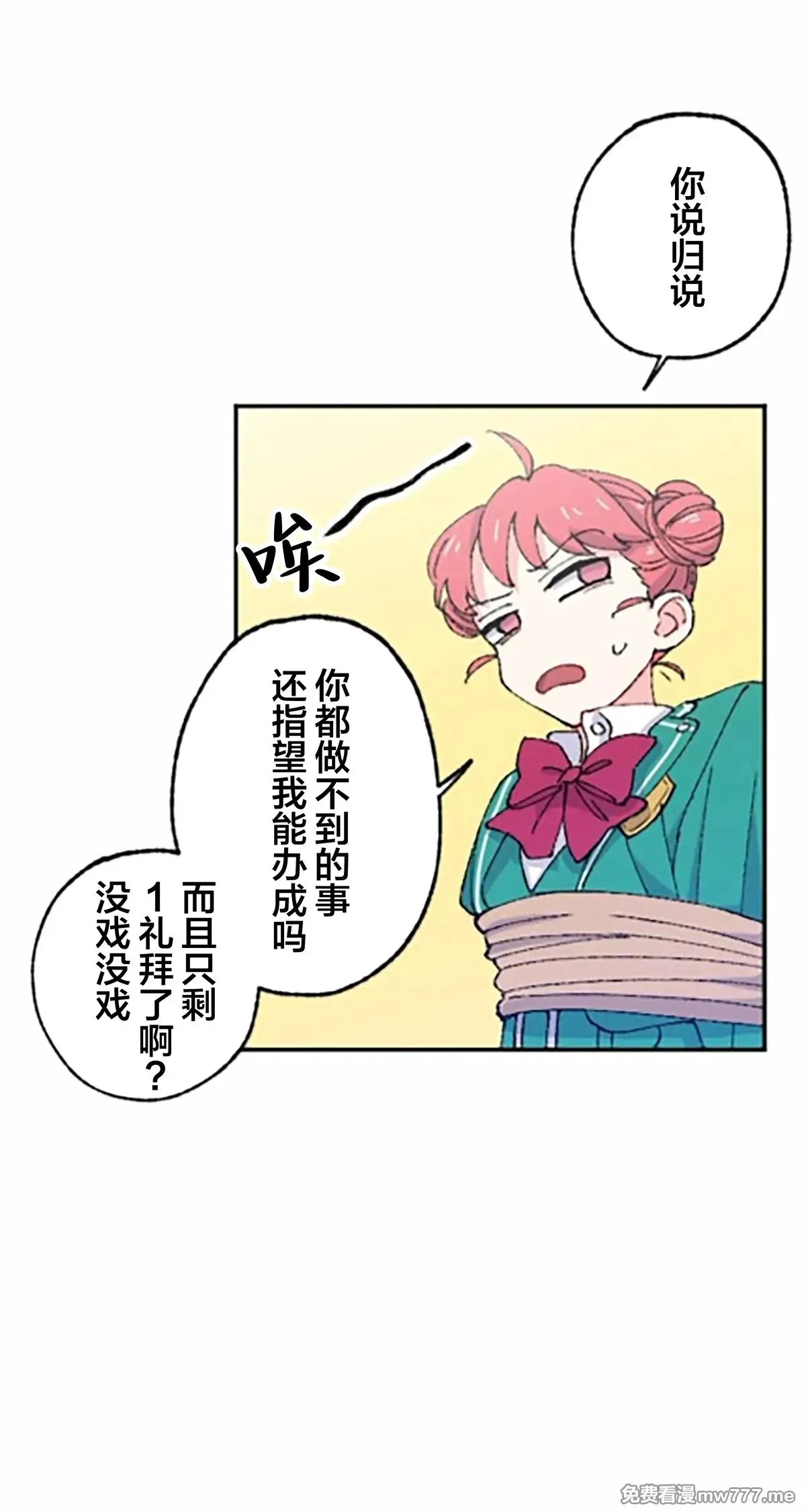 第9话 第13页