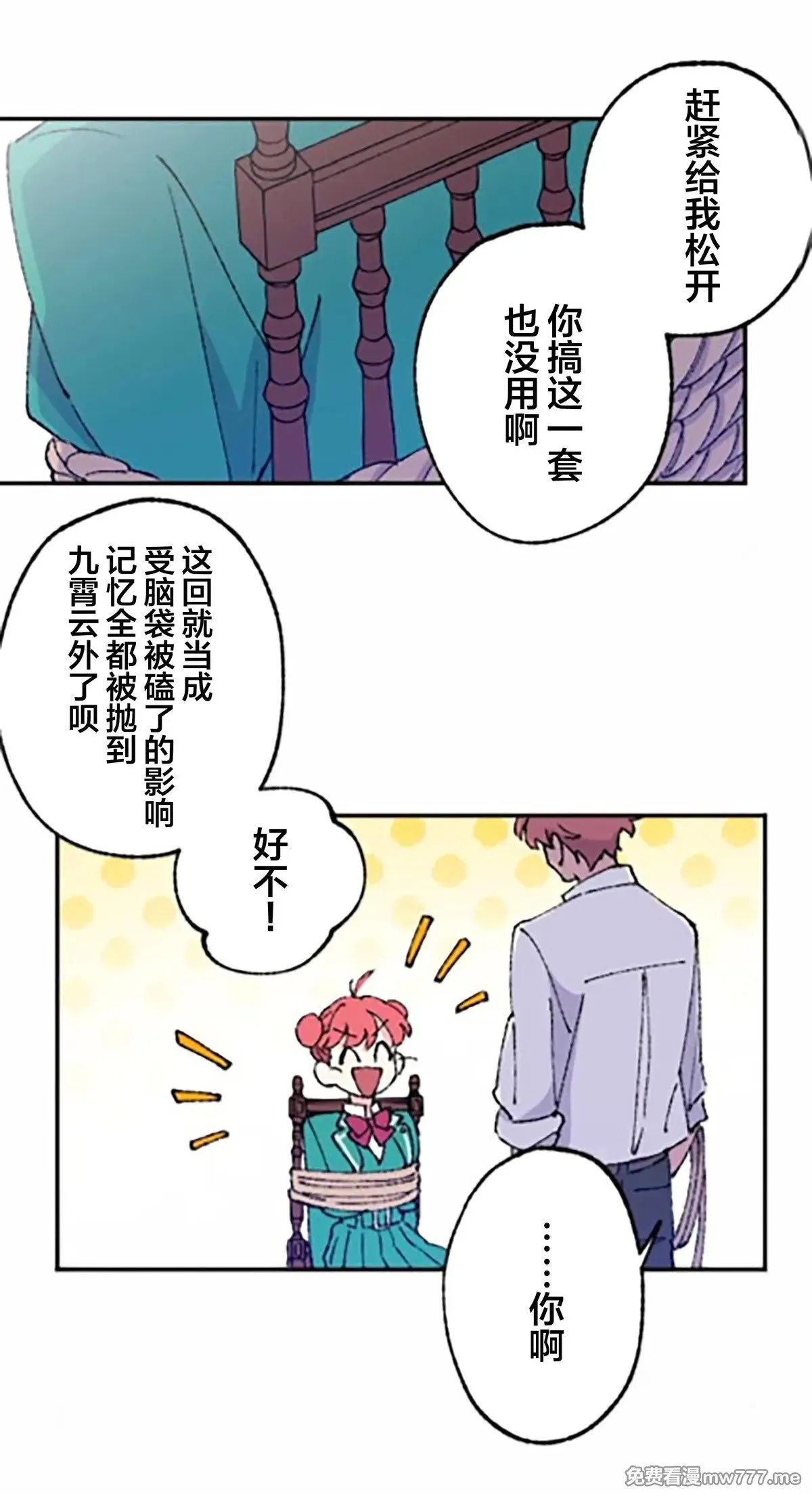 第9话 第14页