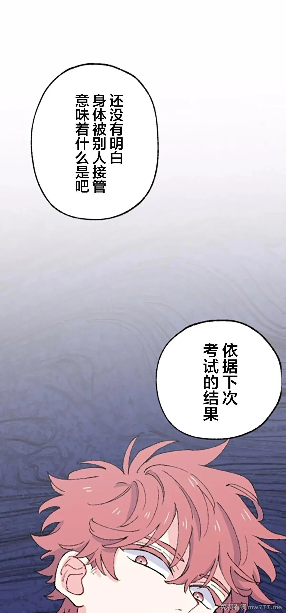 第9话 第15页