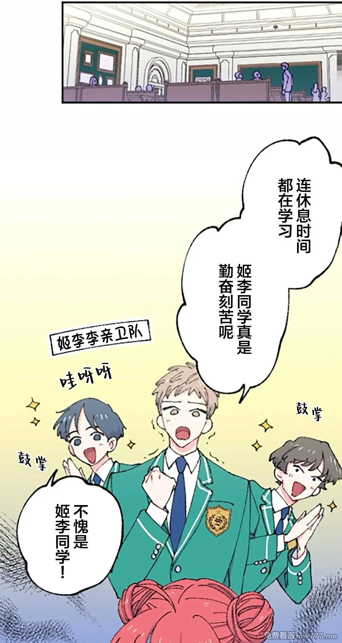 第9话 第17页