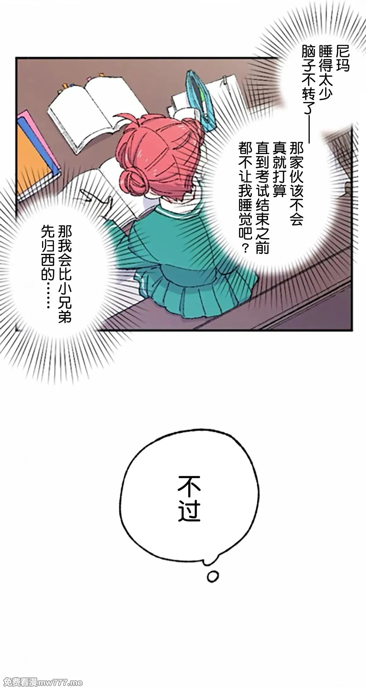 第9话 第19页