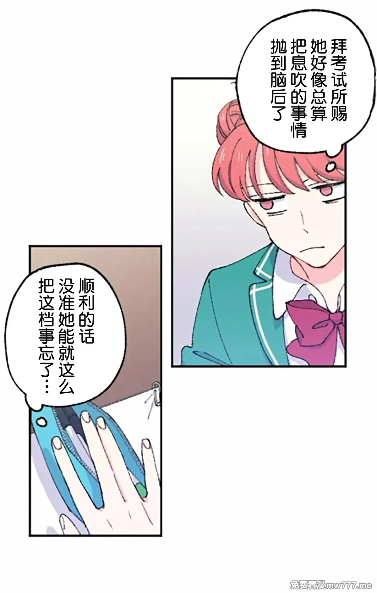 第9话 第20页