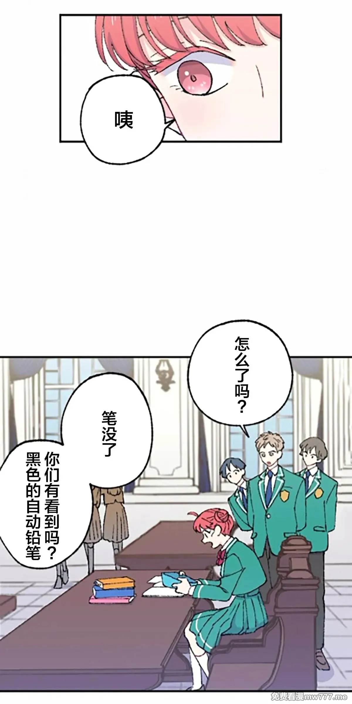 第9话 第21页