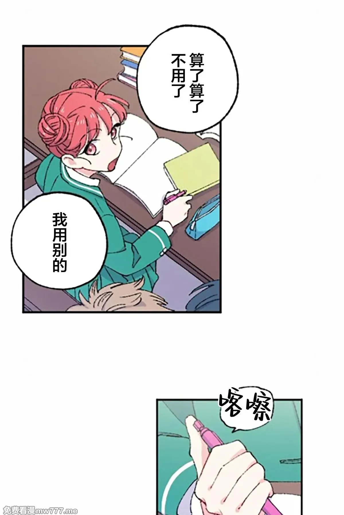 第9话 第23页