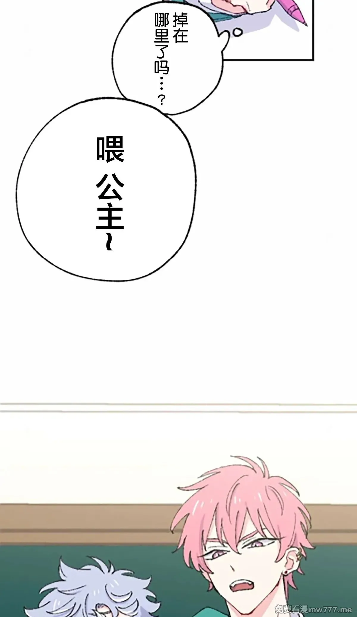 第9话 第24页