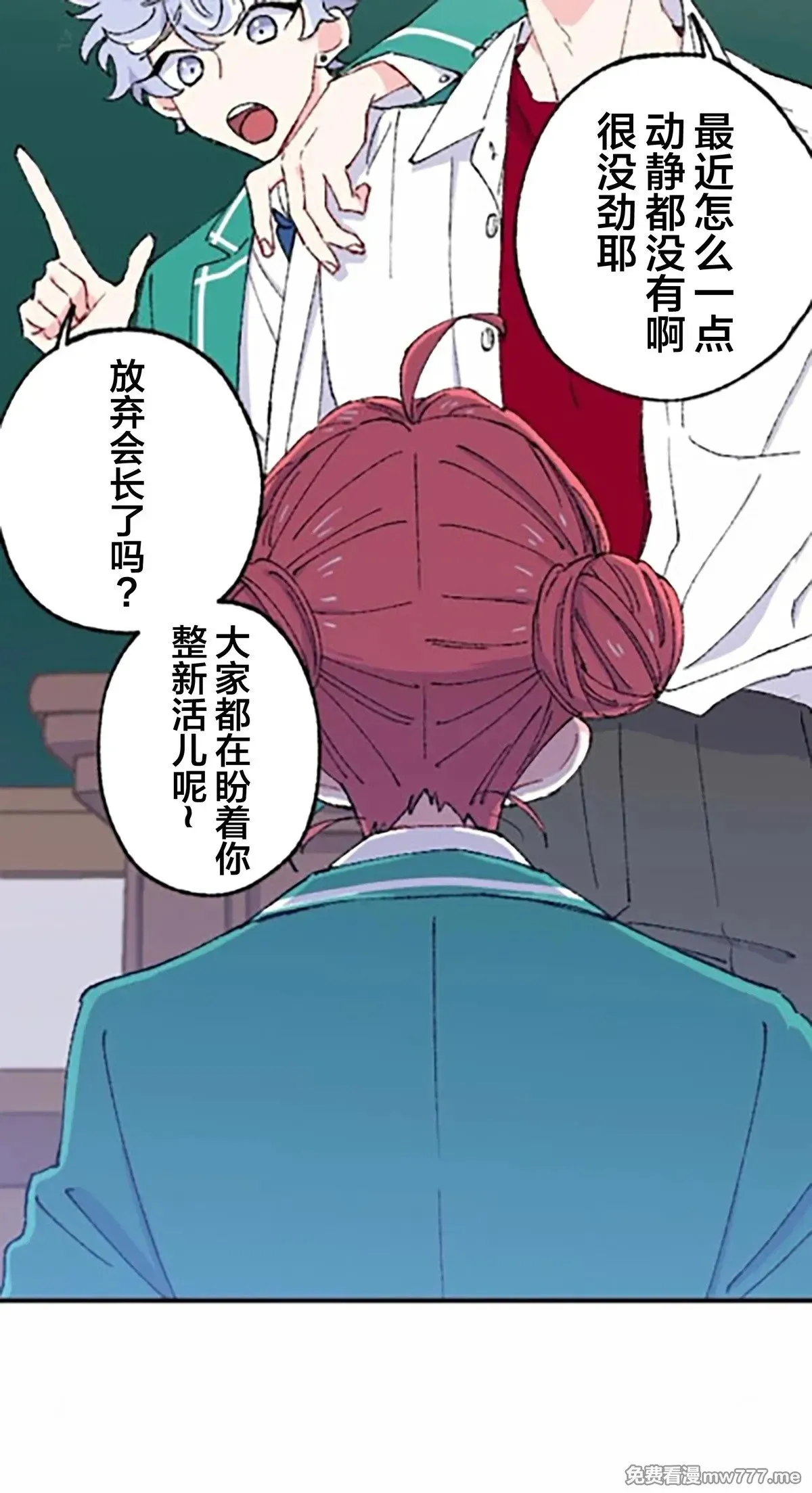 第9话 第25页