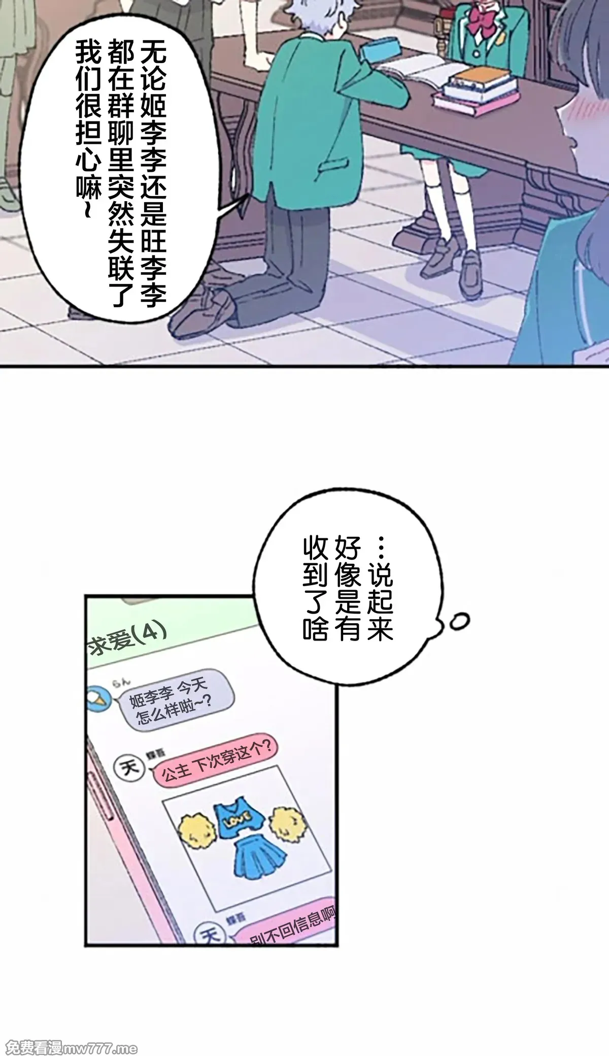 第9话 第27页