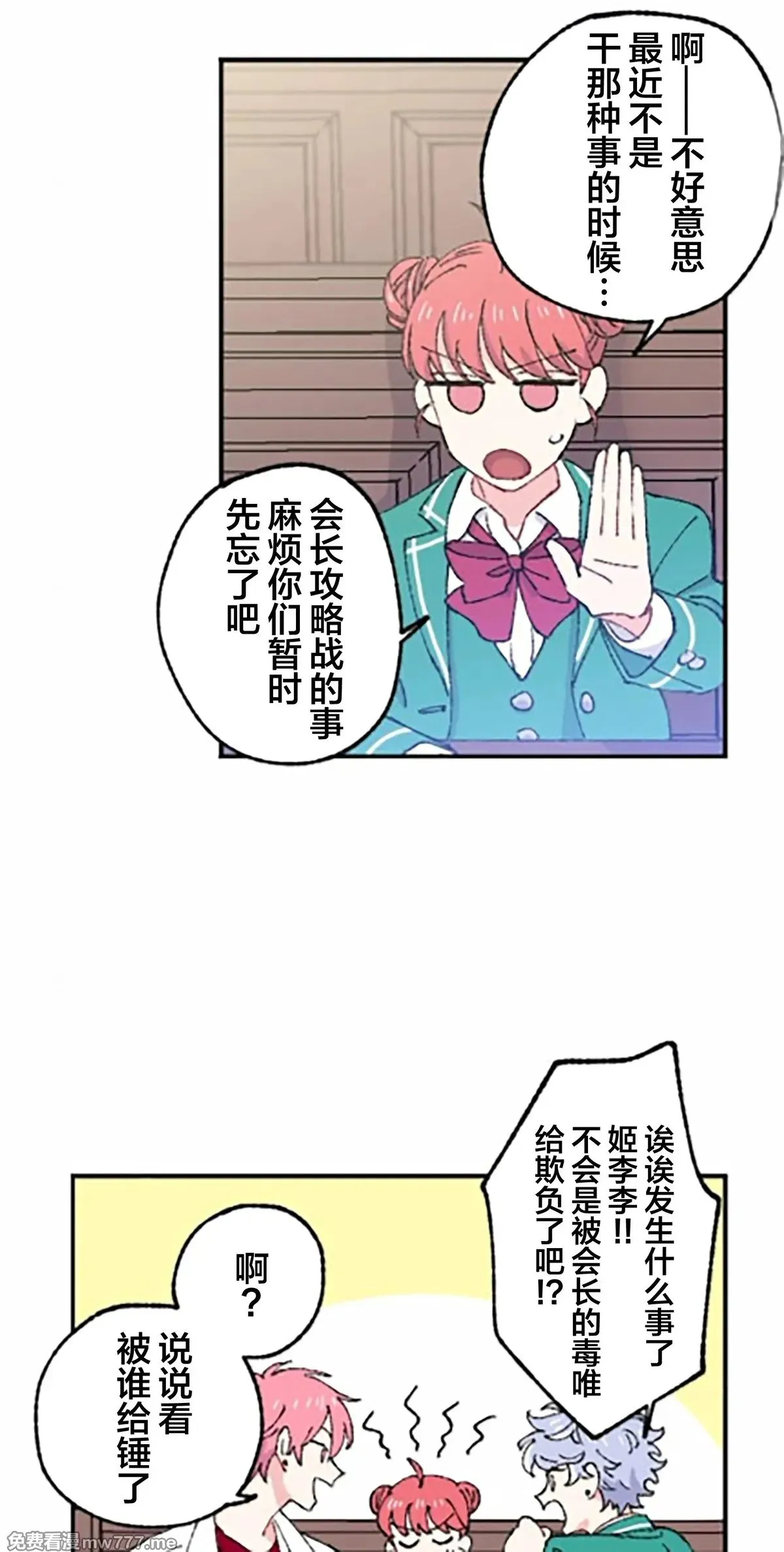 第9话 第28页