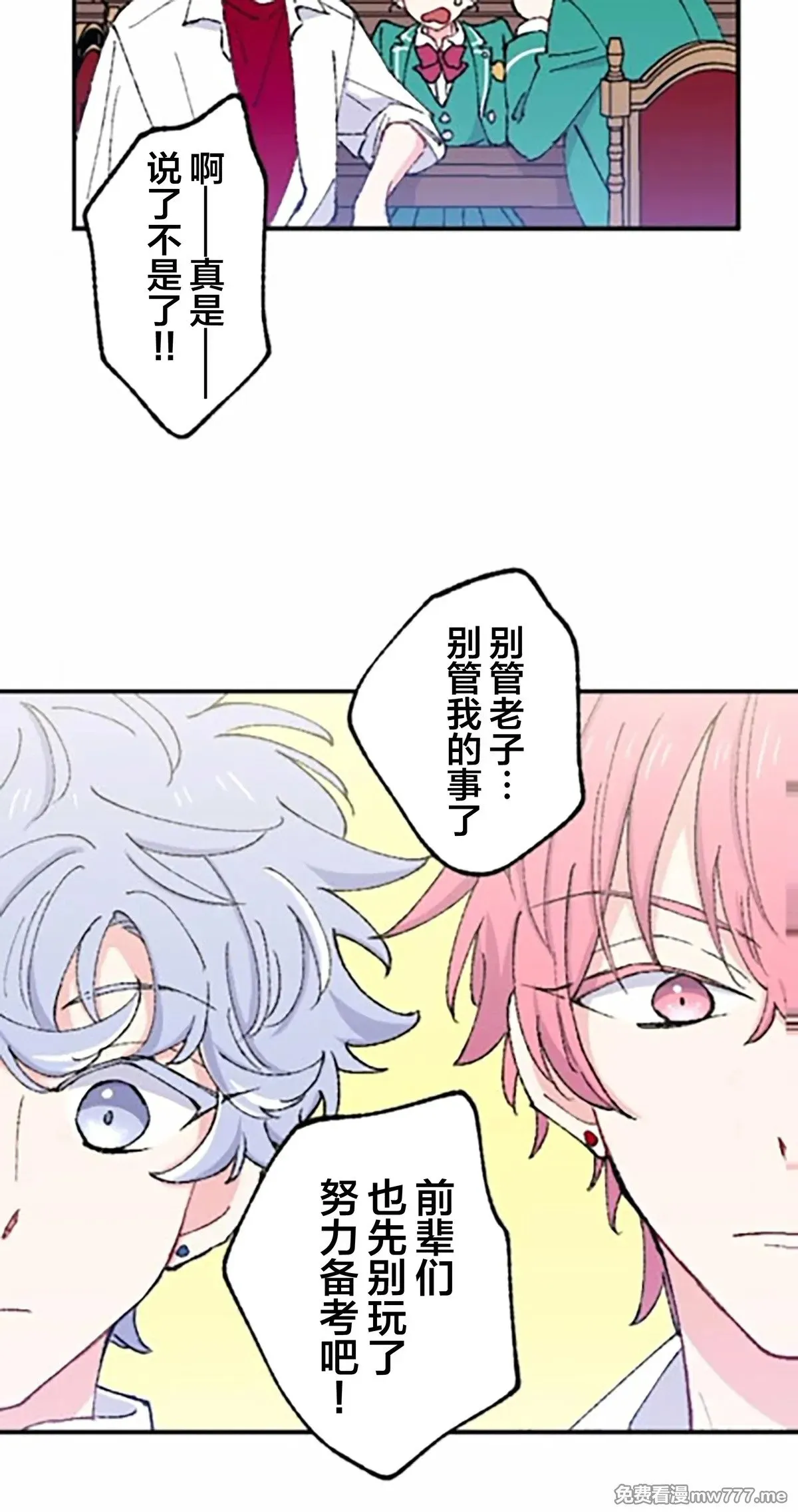第9话 第29页