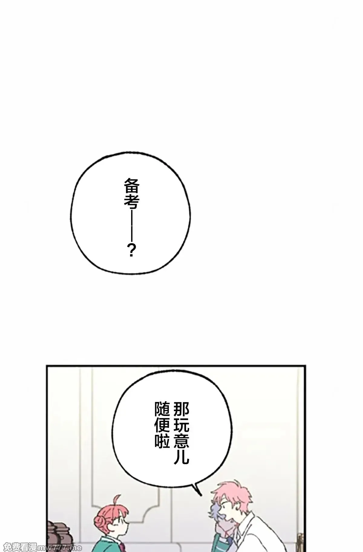 第9话 第30页