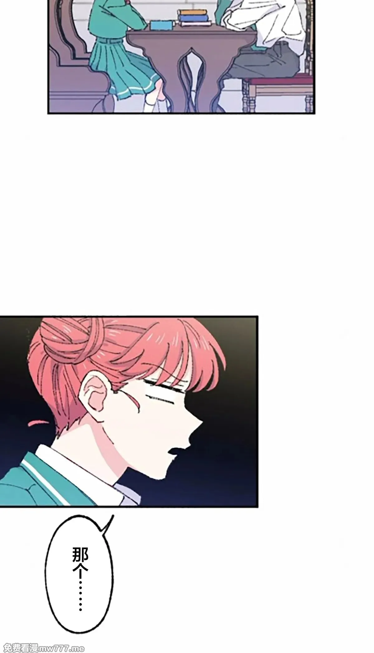 第9话 第31页