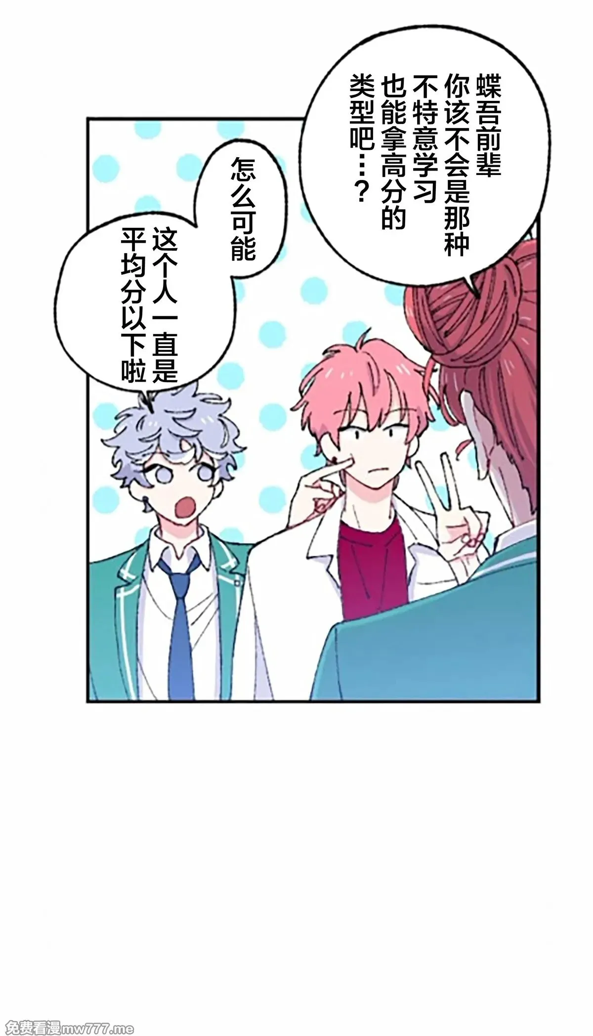 第9话 第32页