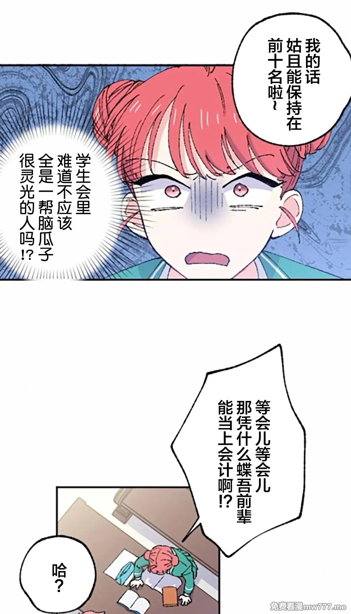 第9话 第33页