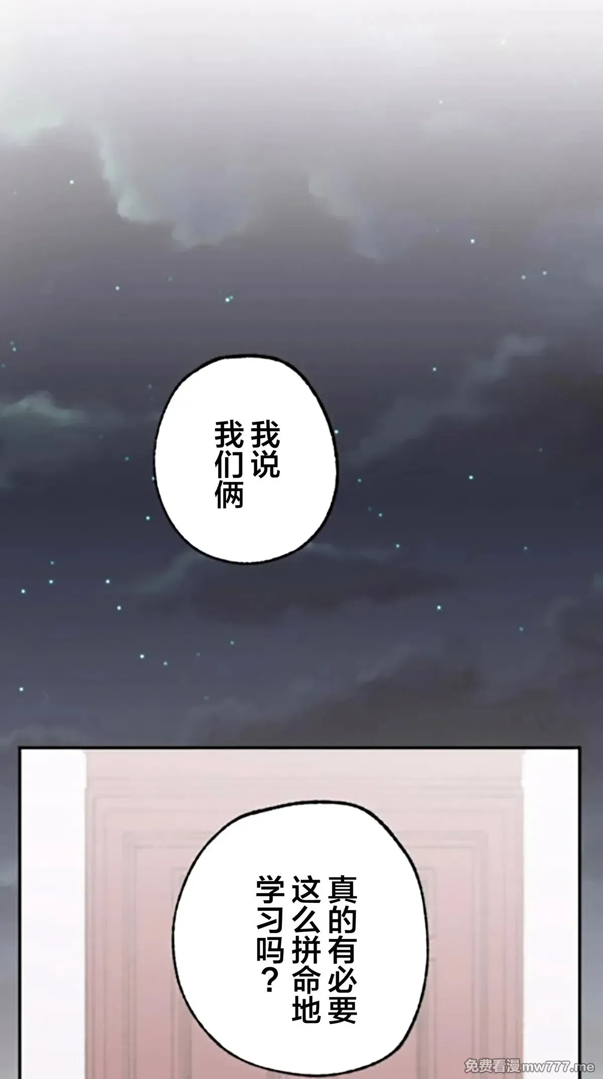 第9话 第37页