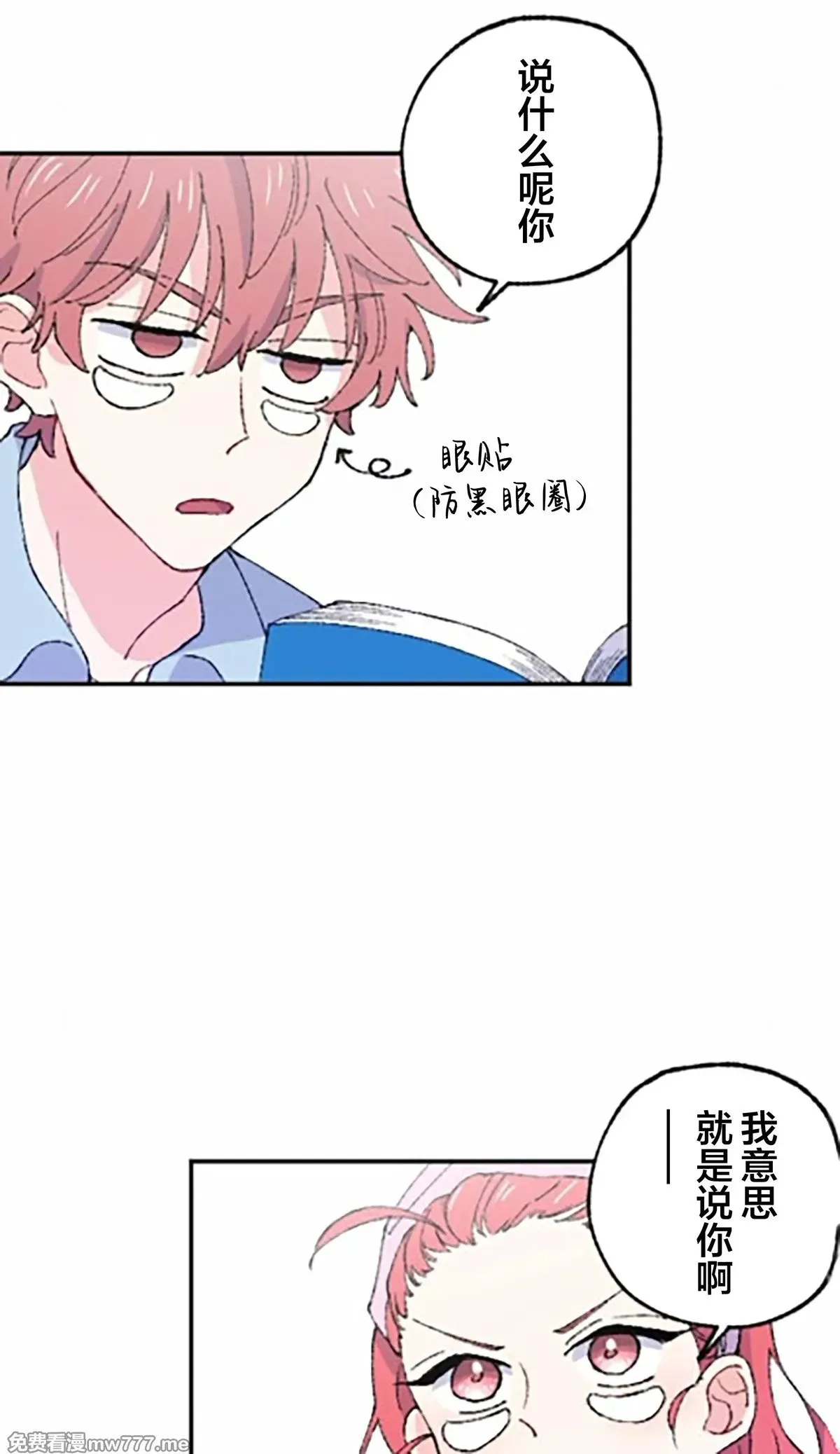第9话 第39页