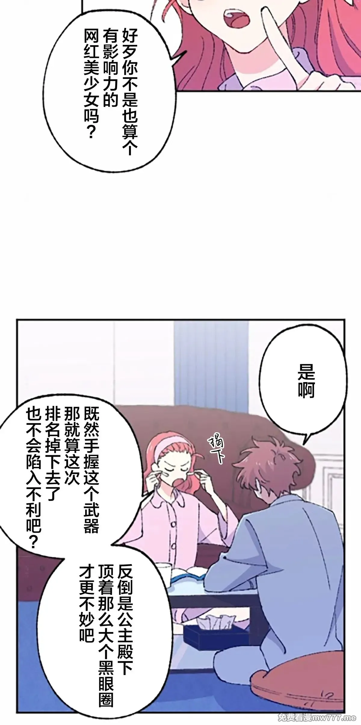 第9话 第40页