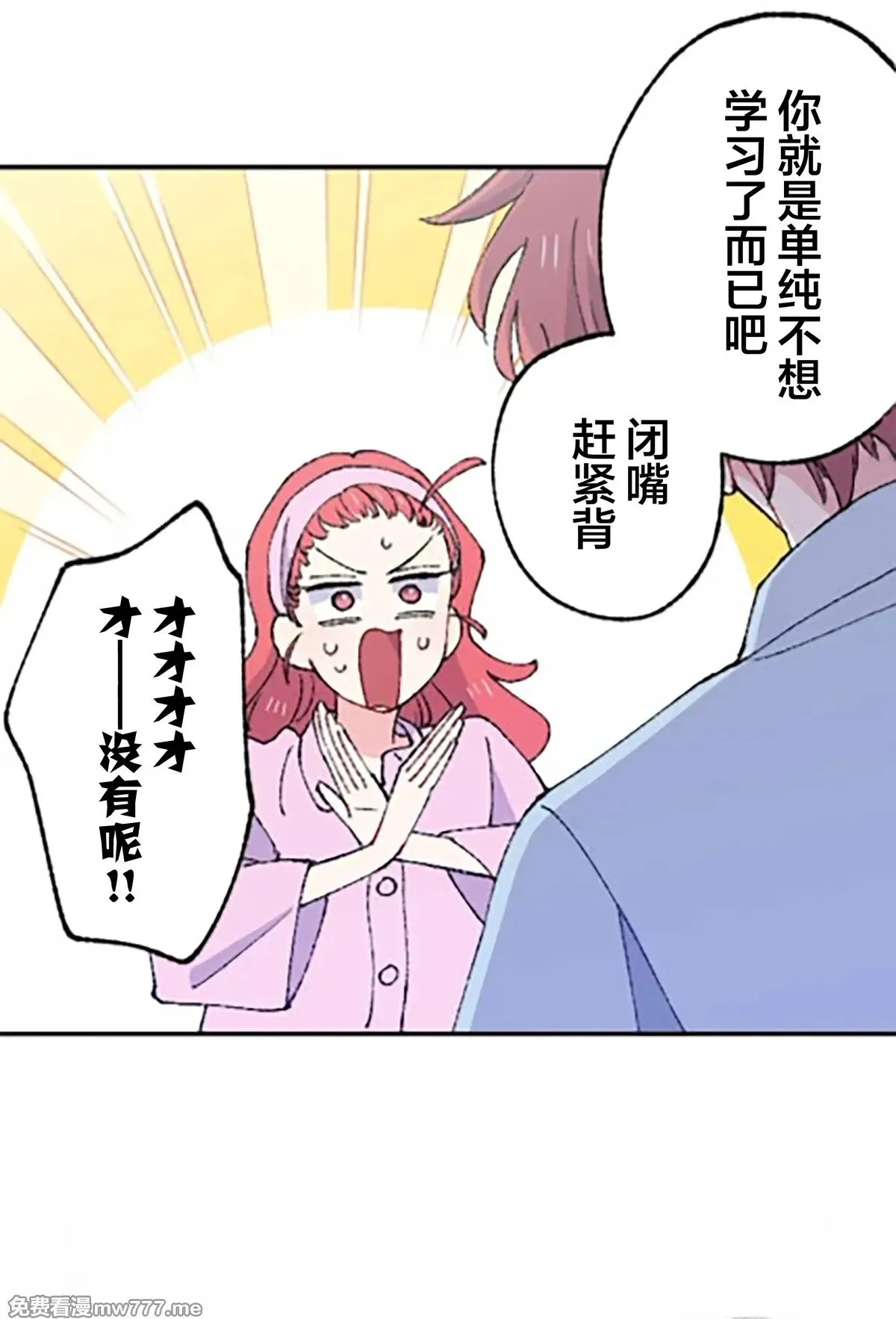 第9话 第42页