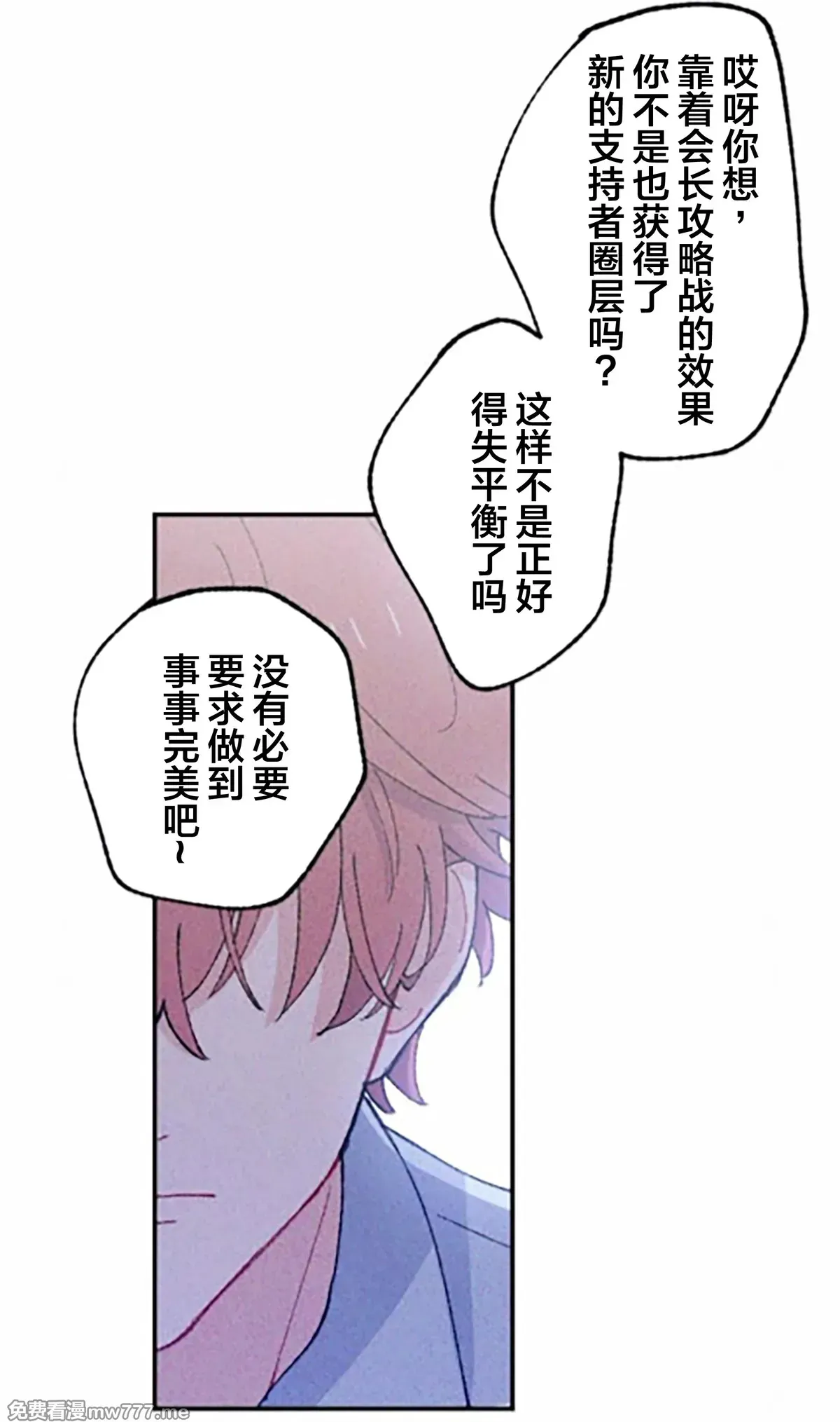 第9话 第43页