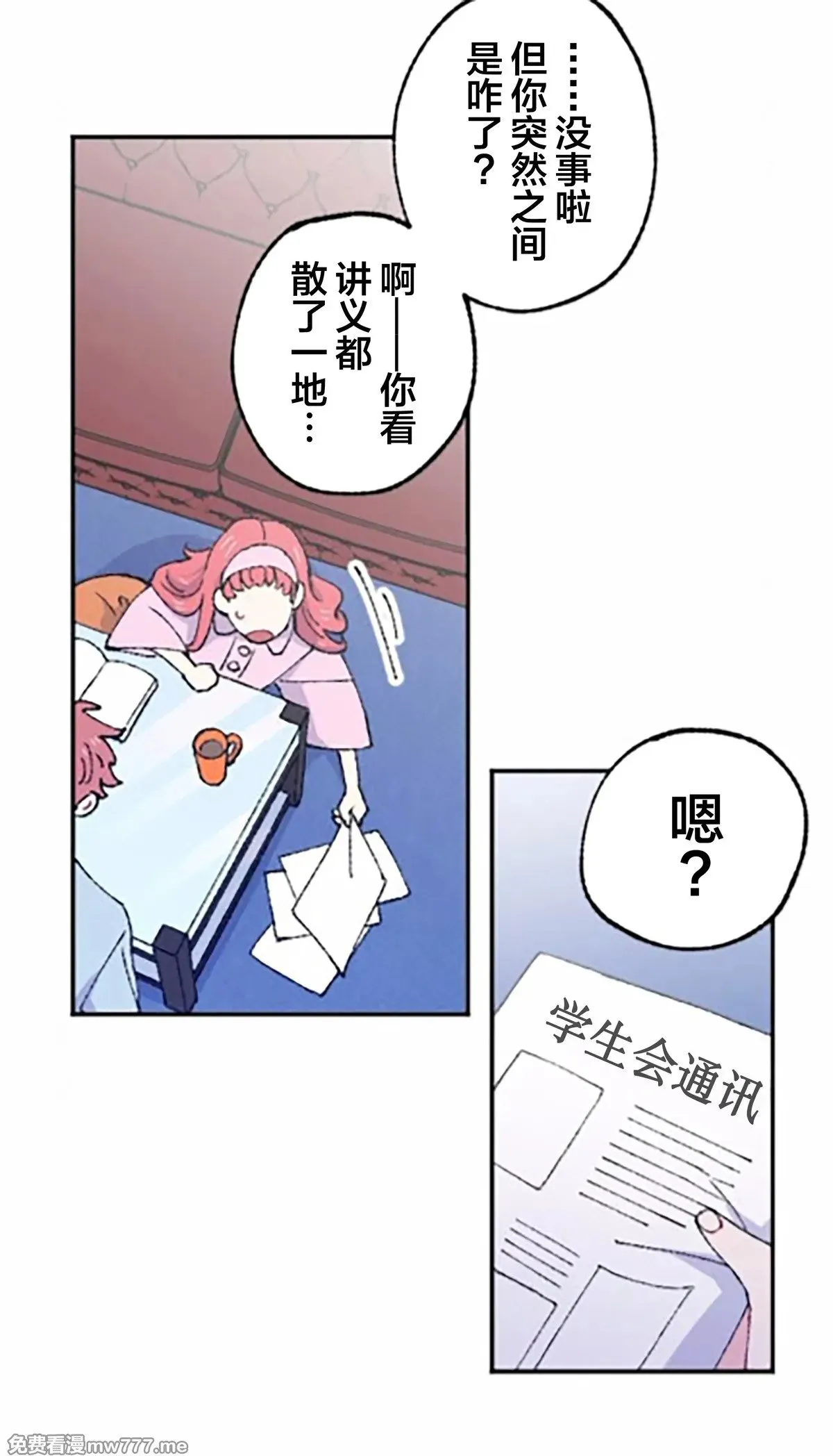 第9话 第50页