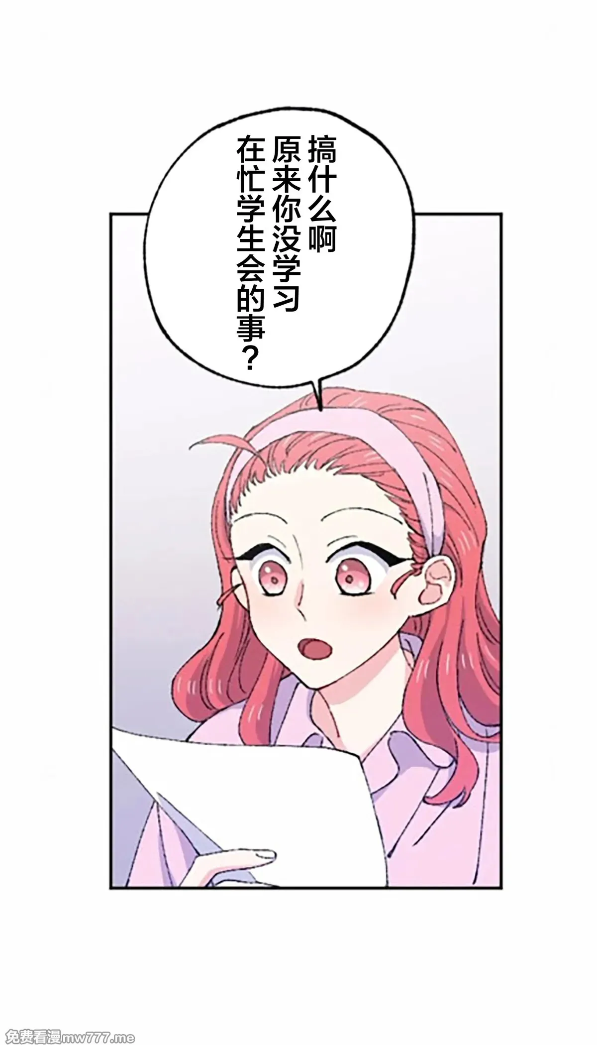 第9话 第51页
