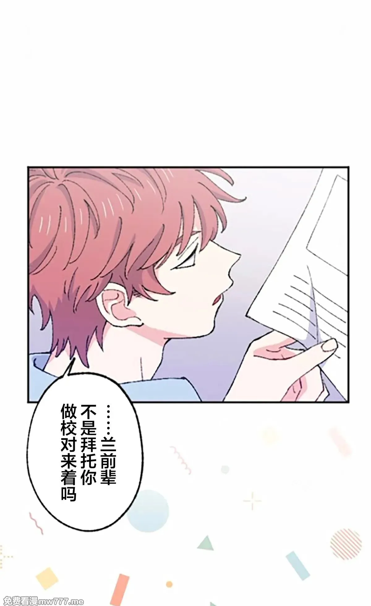 第9话 第52页