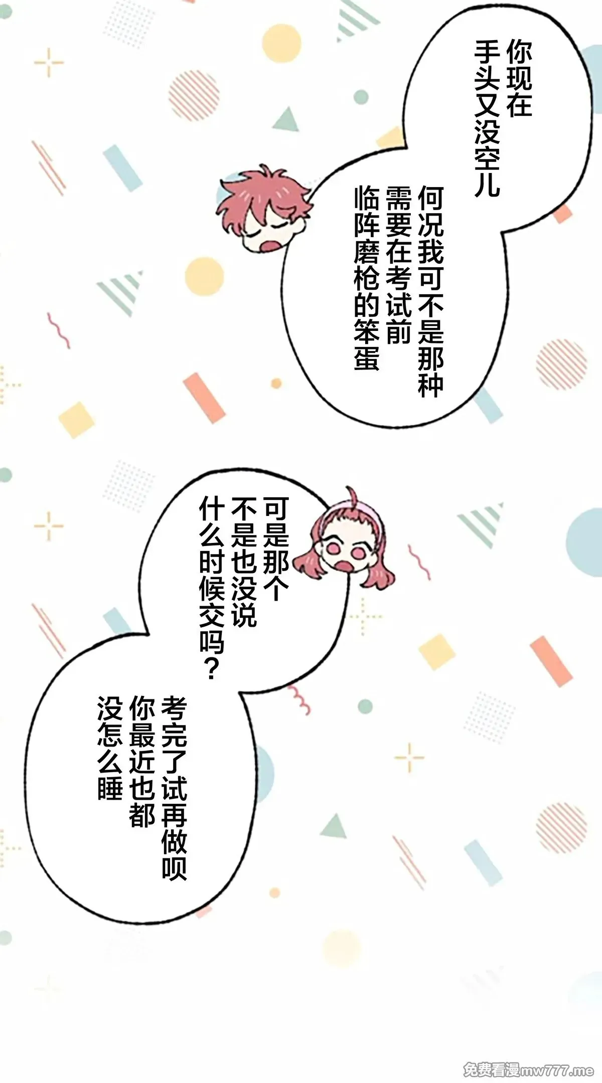 第9话 第53页