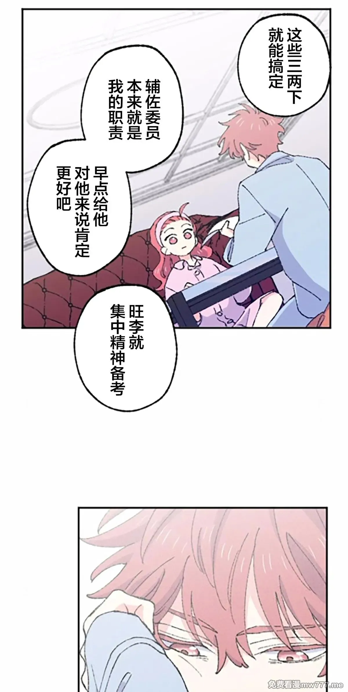 第9话 第54页