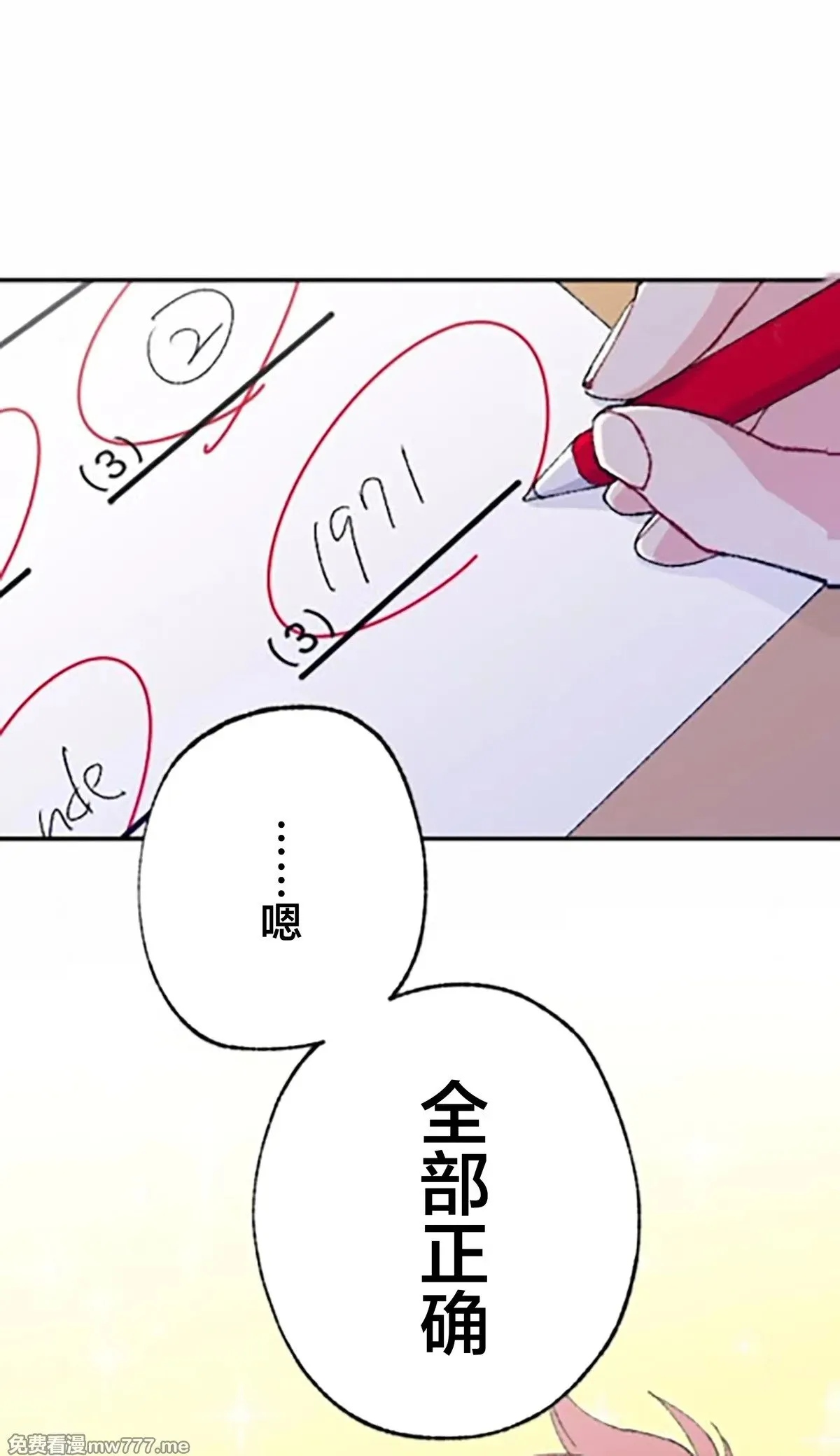 第9话 第59页