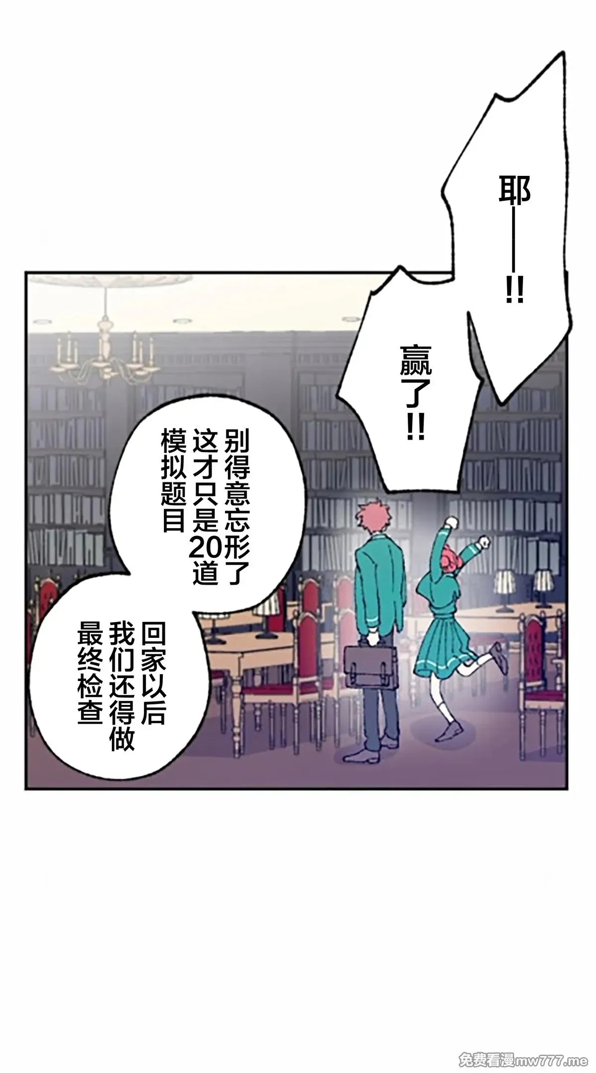 第9话 第61页