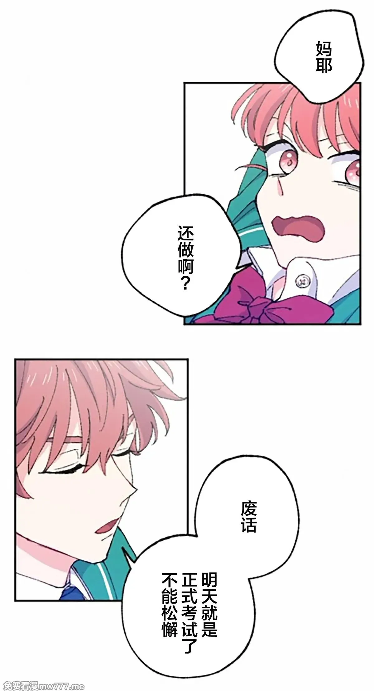 第9话 第62页