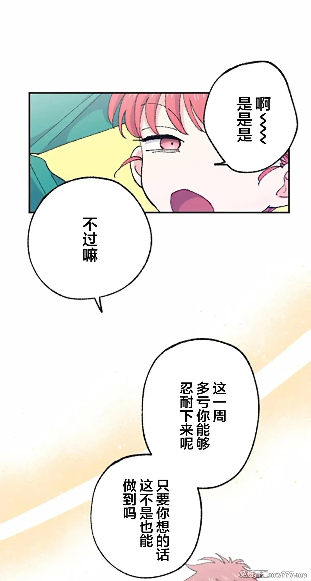 第9话 第63页
